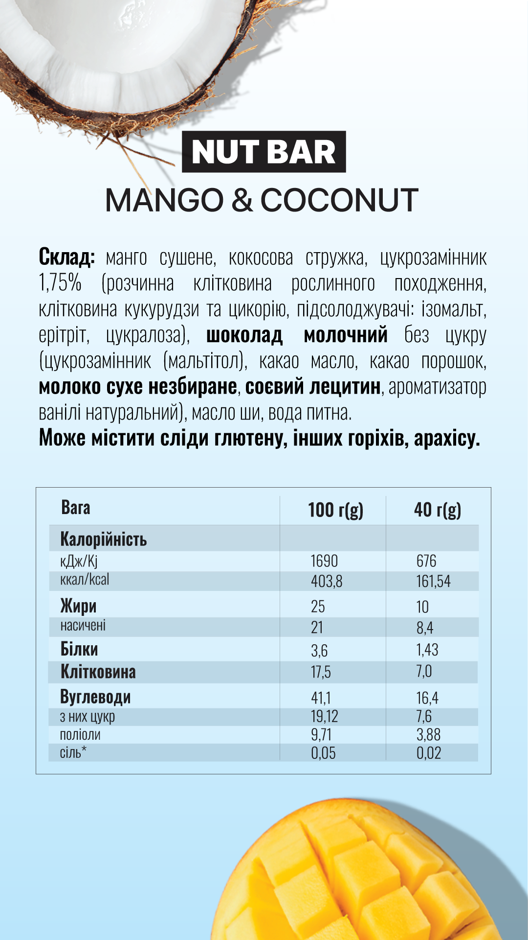 Батончик SPACE BITE Nut Bar - 40 г Кокос і манго