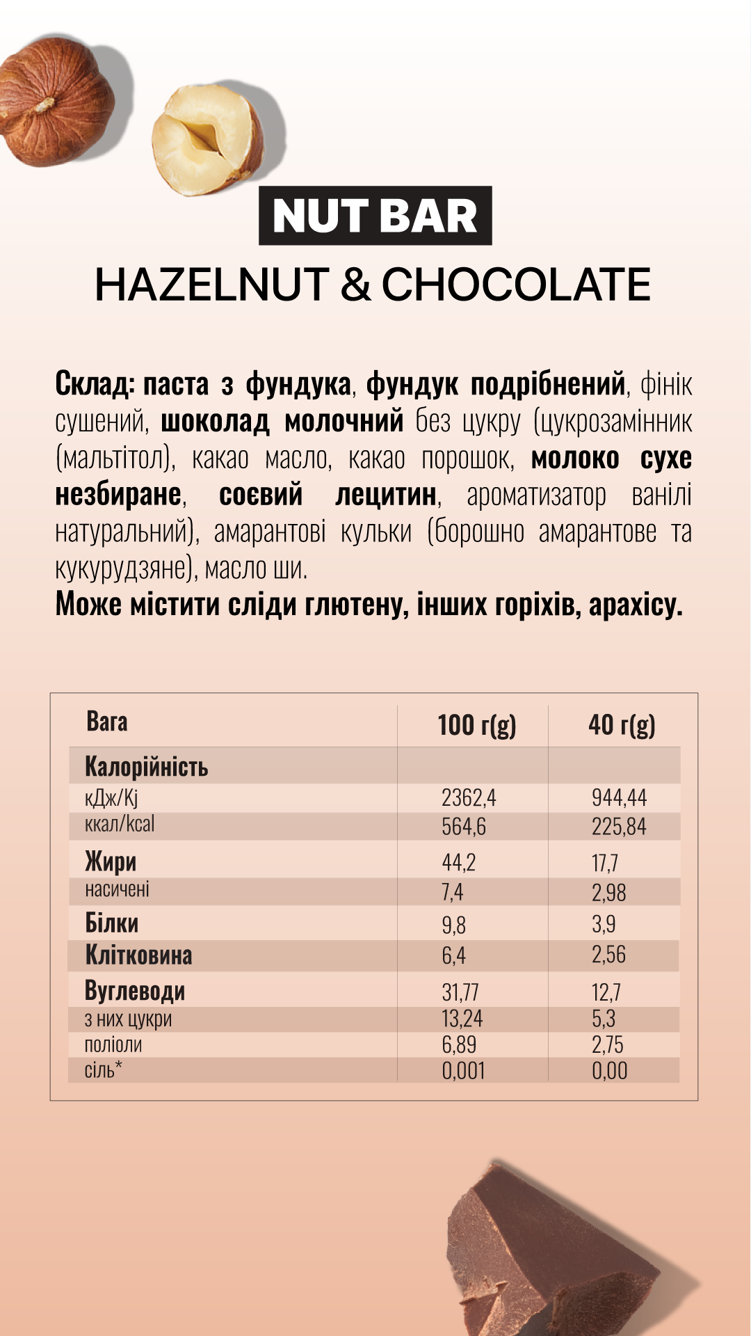 Батончик SPACE BITE Nut Bar - 40 г Фундук і шоколад