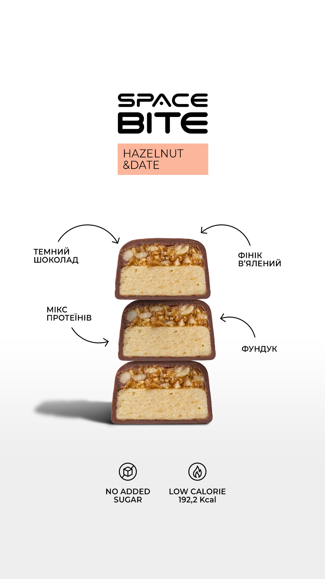 Батончик SPACE BITE - 45 г Фундук і фінік
