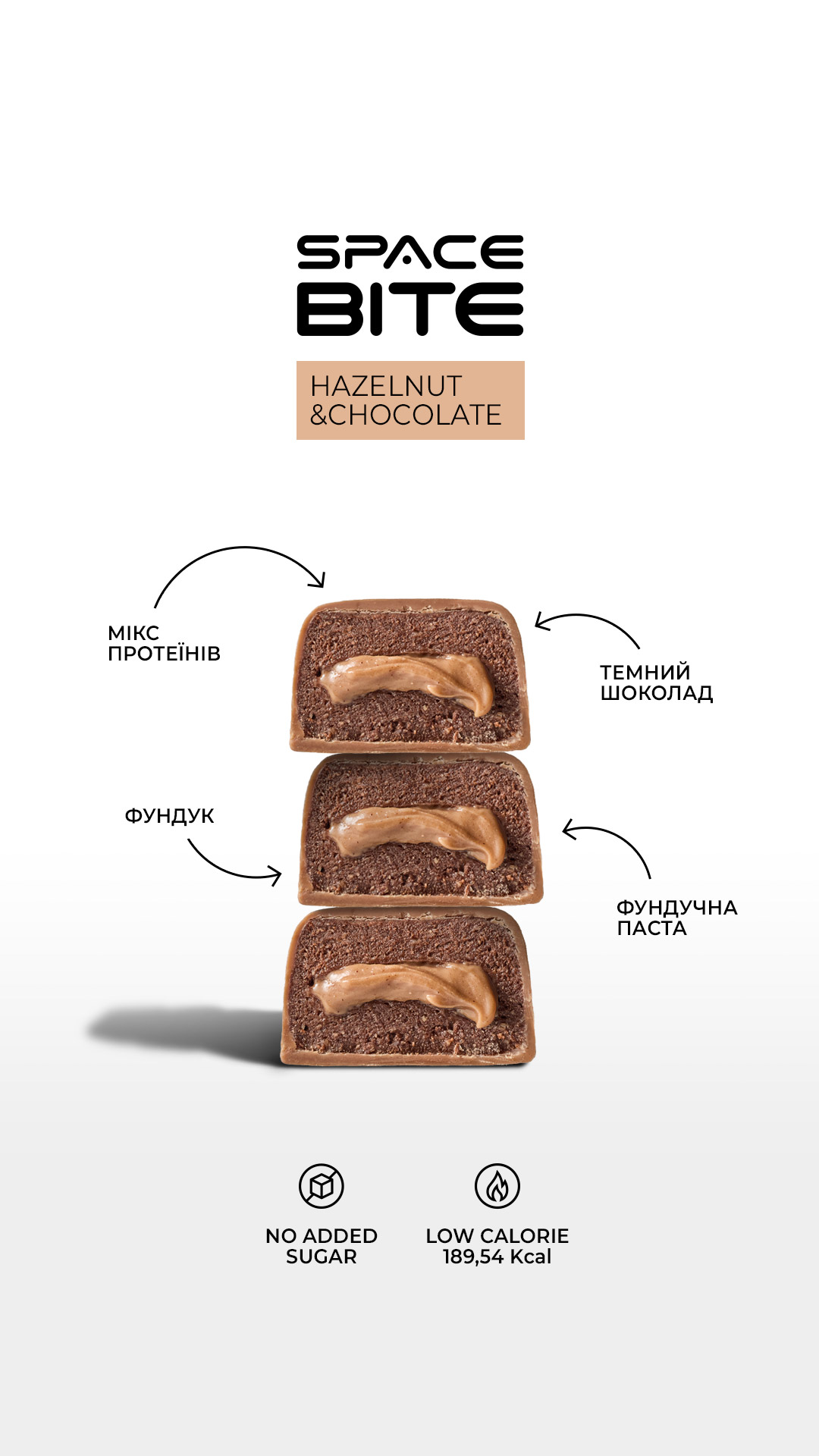 Батончик SPACE BITE - 45 г Фундук і шоколад