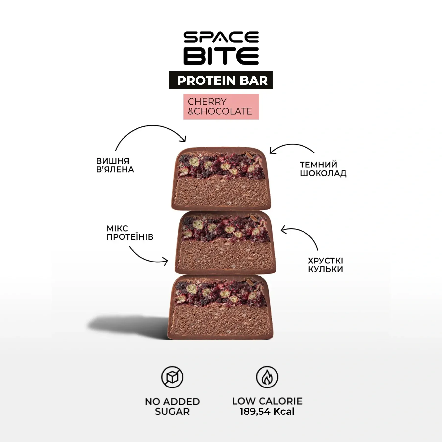 Батончик SPACE BITE - 45 г Вишня і шоколад