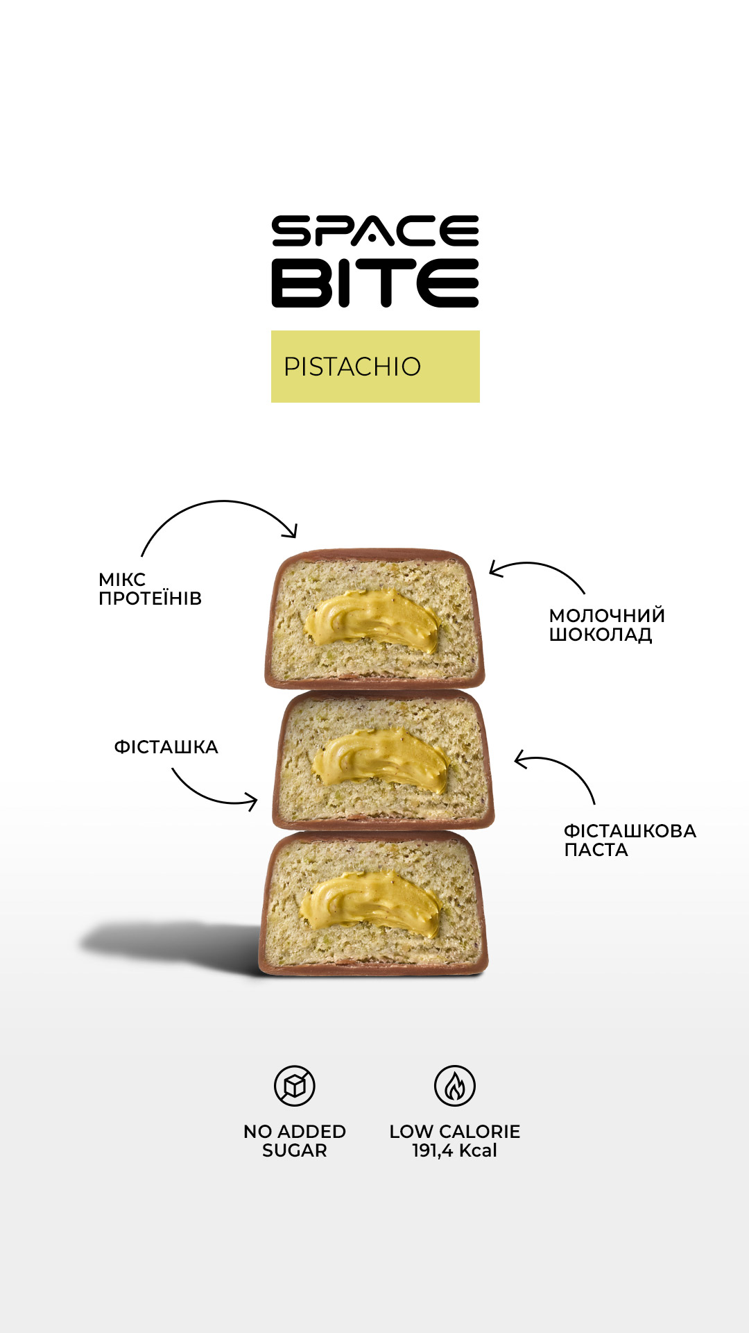 Батончик SPACE BITE - 45 г Фісташка