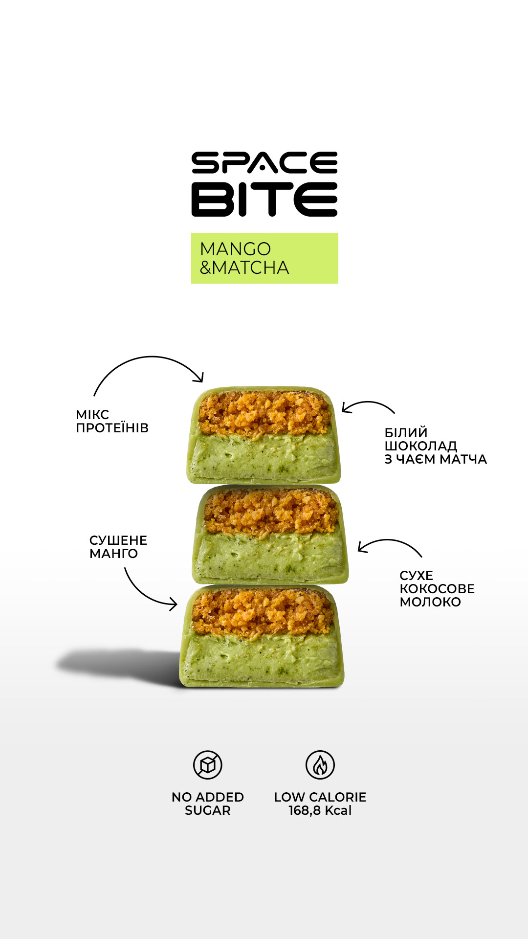 Батончик SPACE BITE - 45 г Манго і матча
