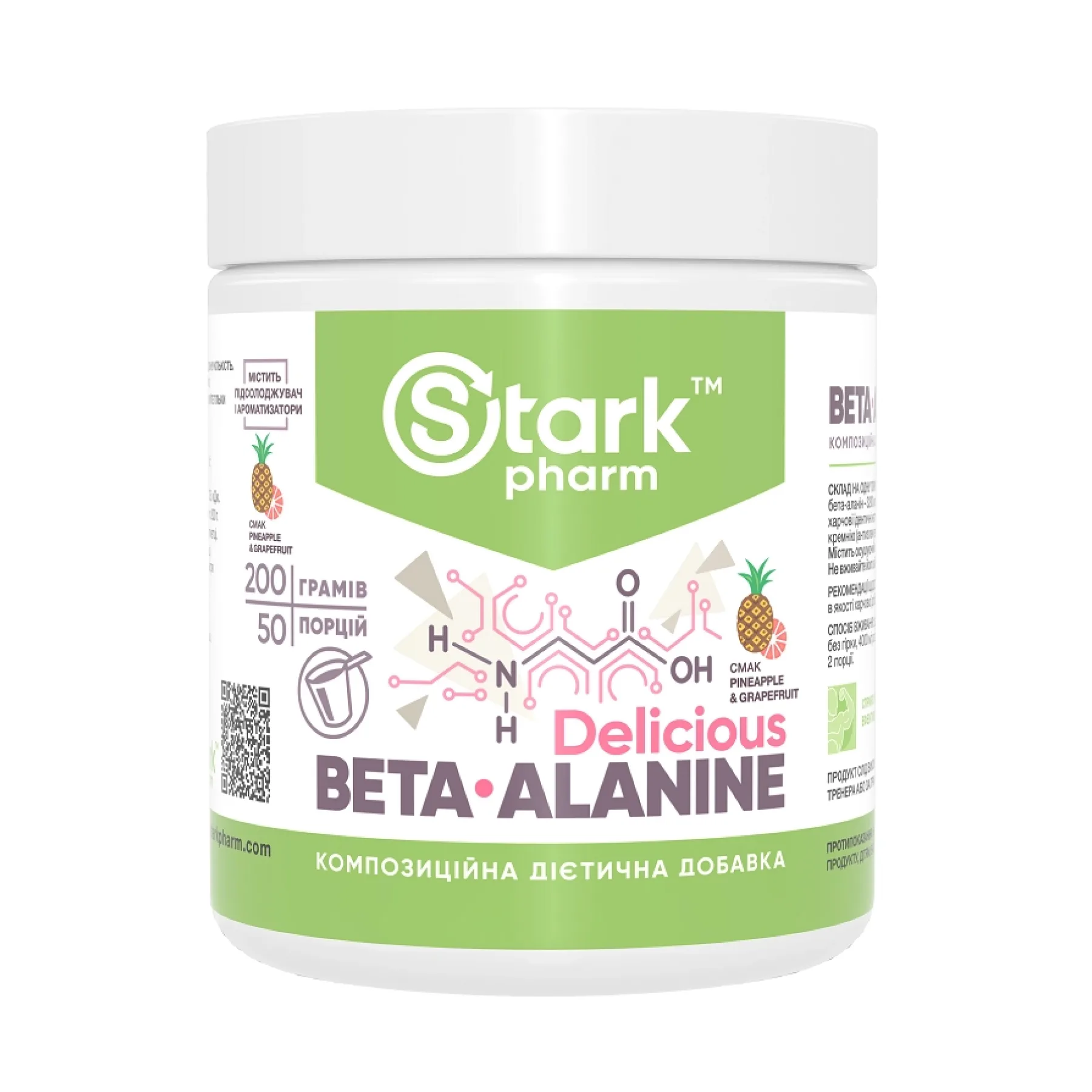 Beta-Alanine - 200 г ананас грейпфрут