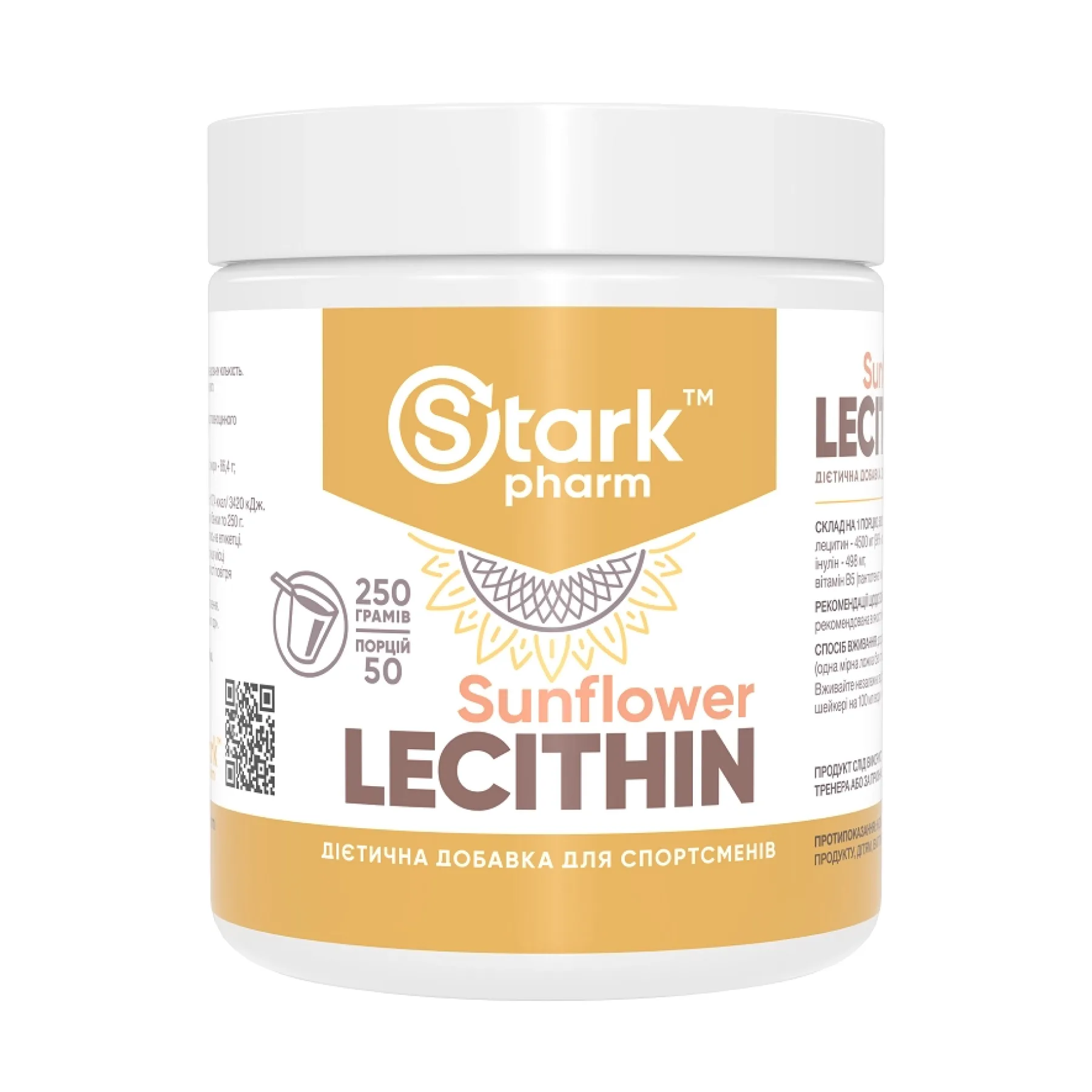 Stark Sunflower Lecithin - 250 г
