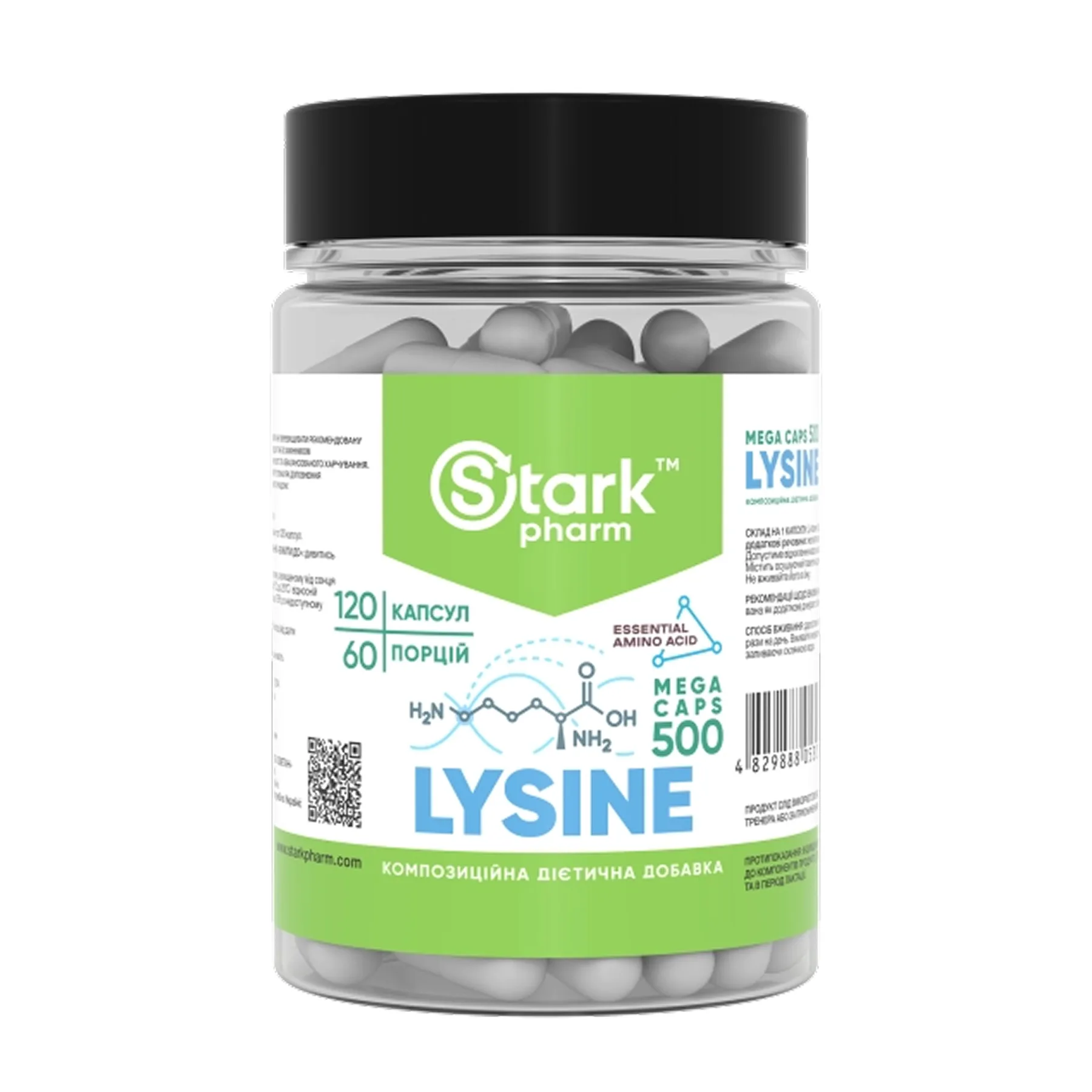 Lysine Mega caps 500 мг - 120 капсул