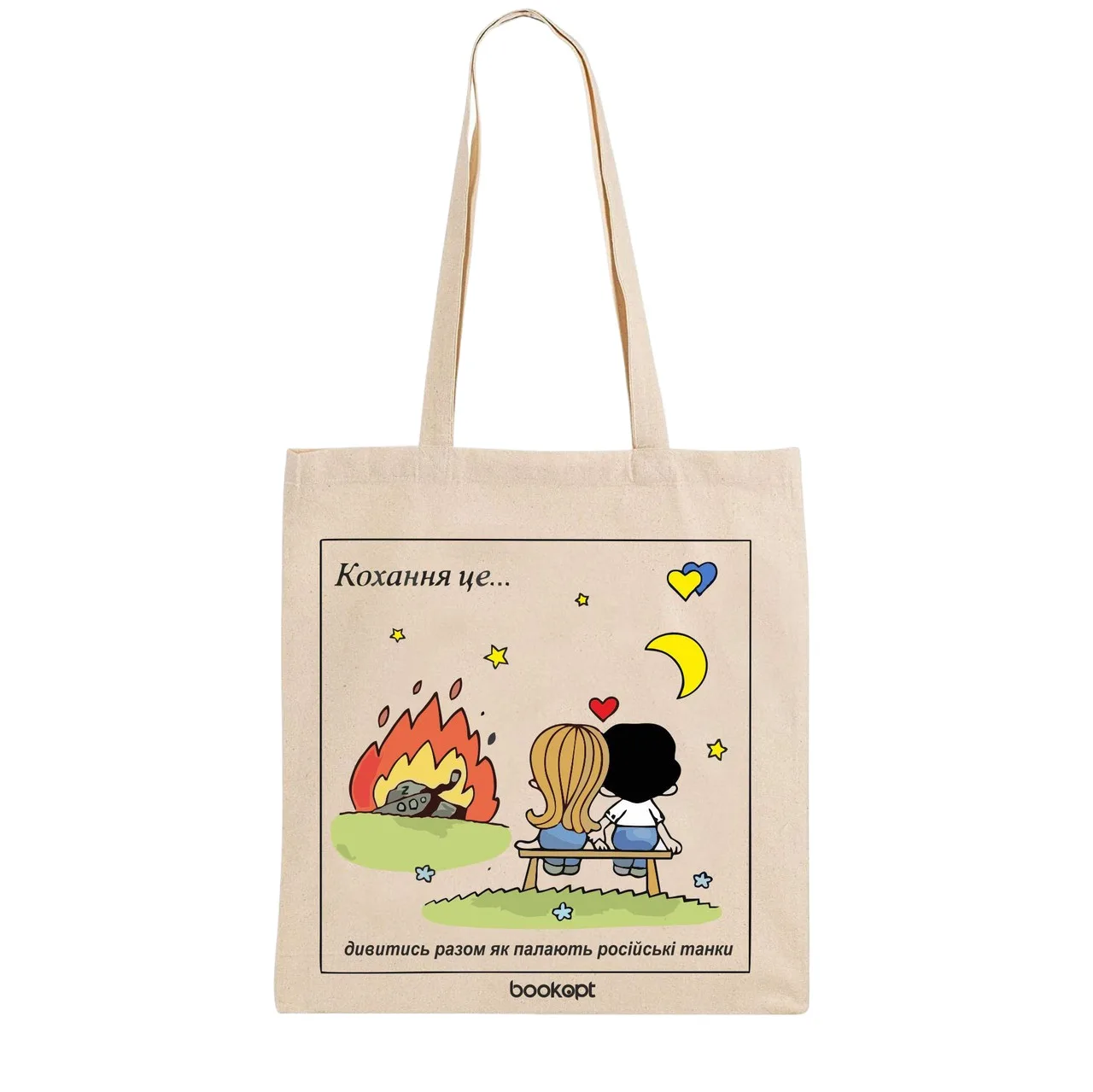 Екошопер BookOpt BK4024 кохання це… Love is бежевий