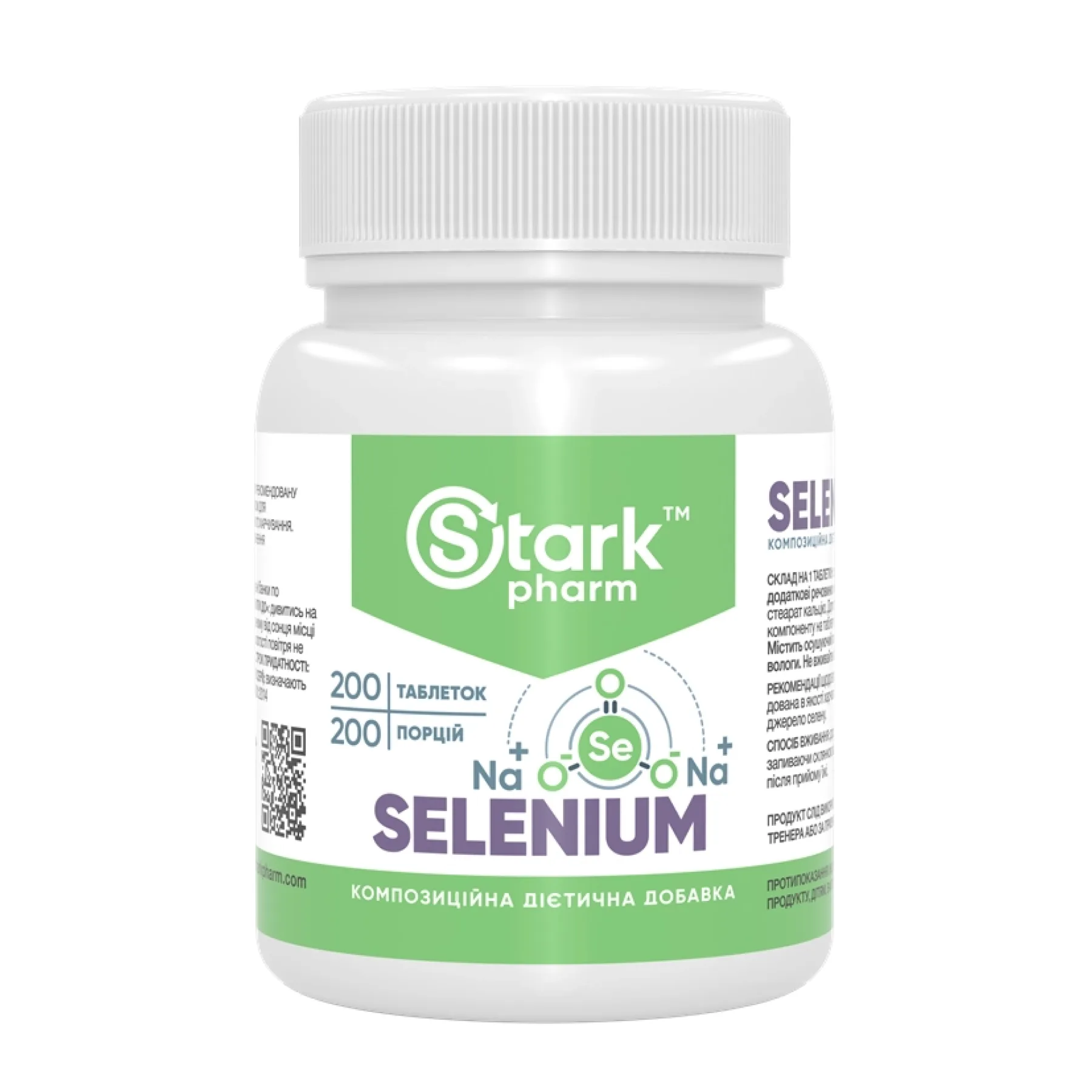 Selenium - 200 таблеток