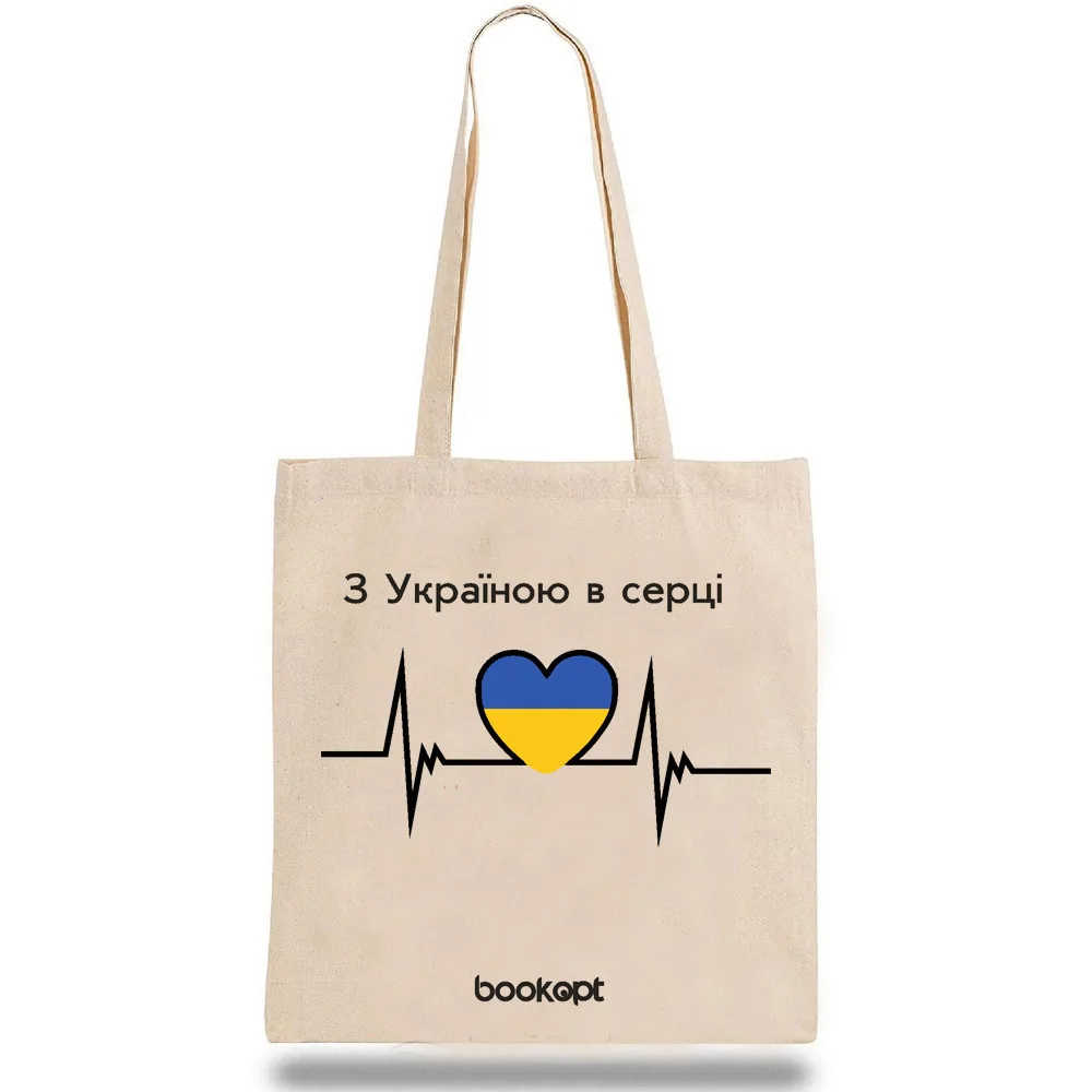 Екошопер BookOpt BK4045 З Україною в серці ритм серця бежевий