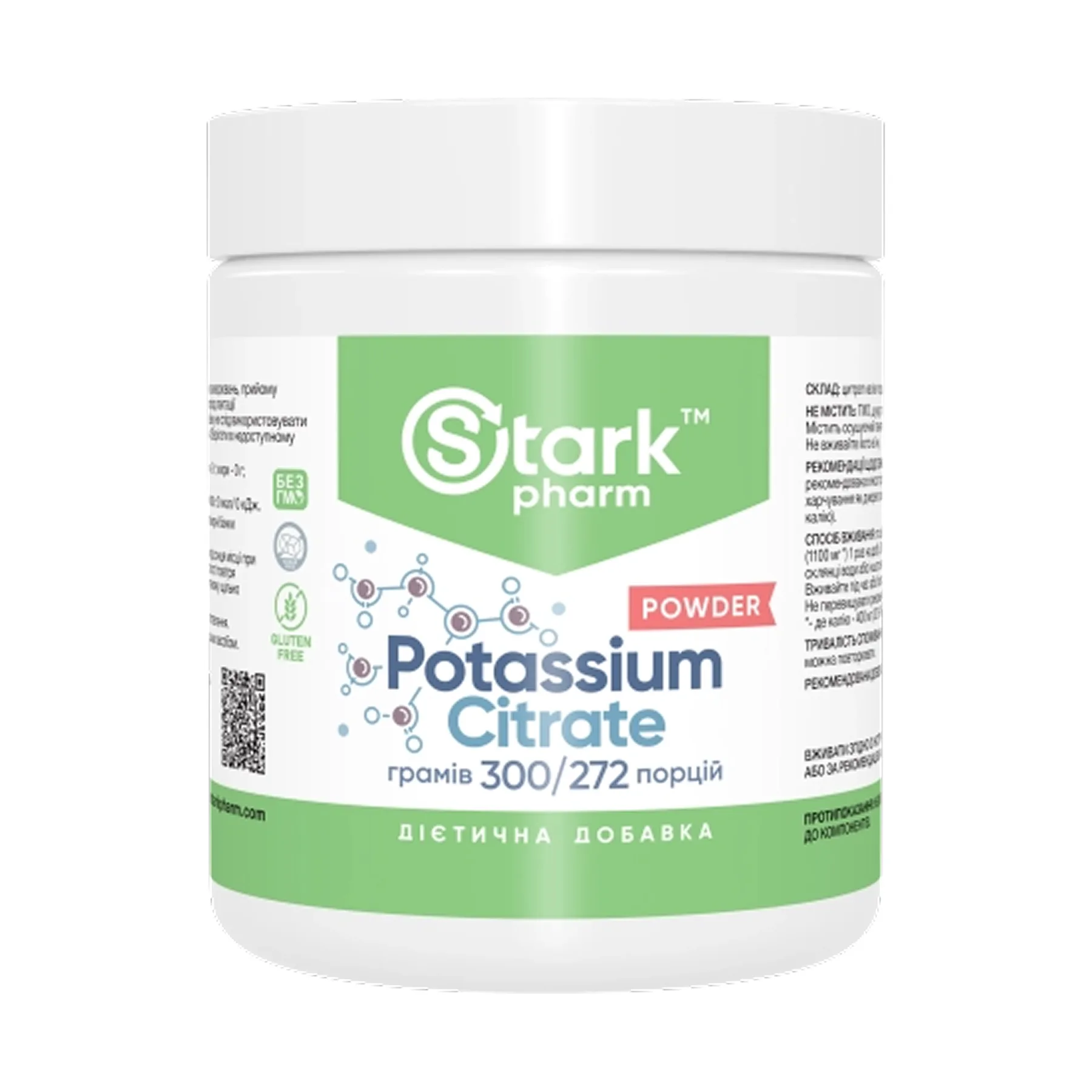 Potassium Citrate Powder - 300 г