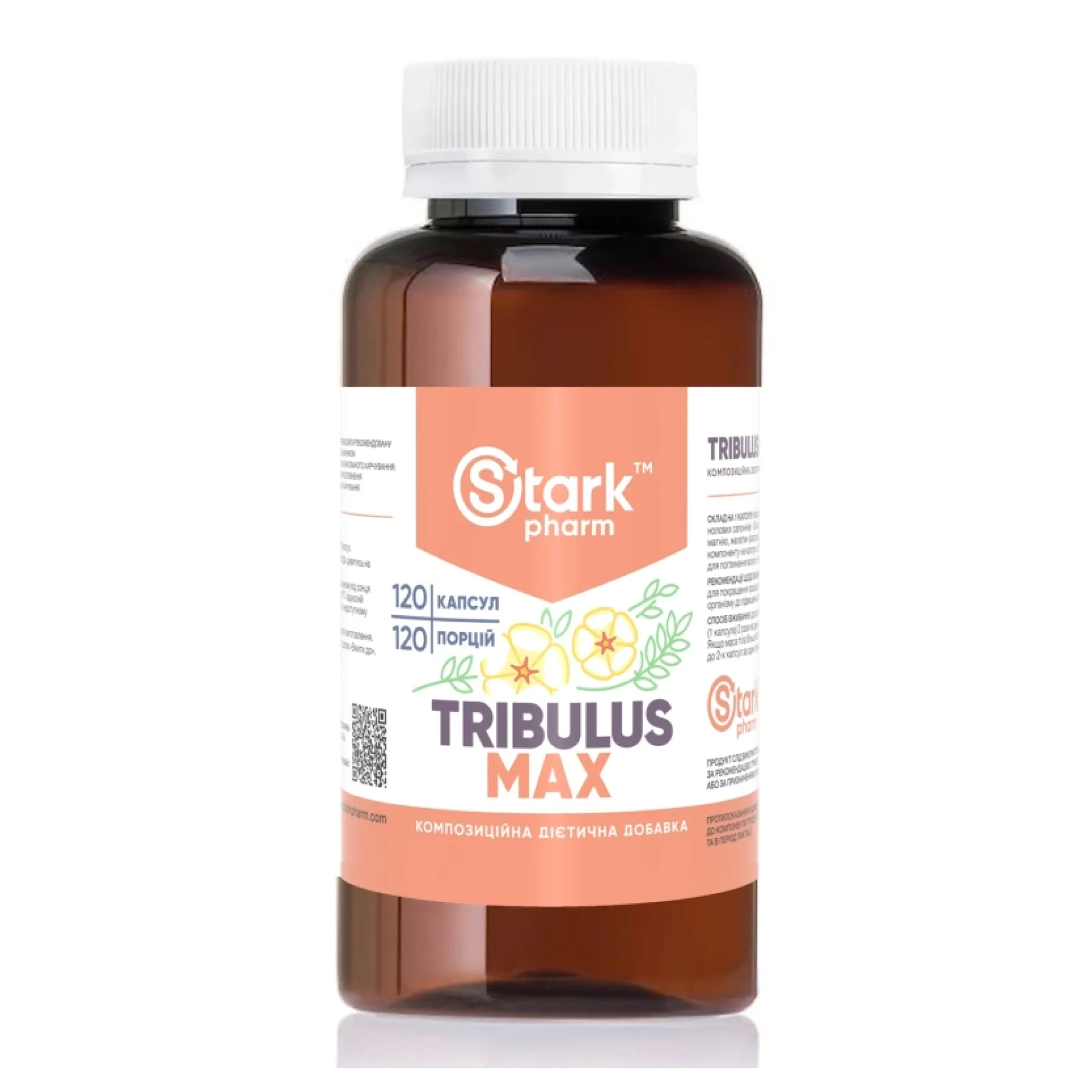 Tribulus MAX - 120 капсул