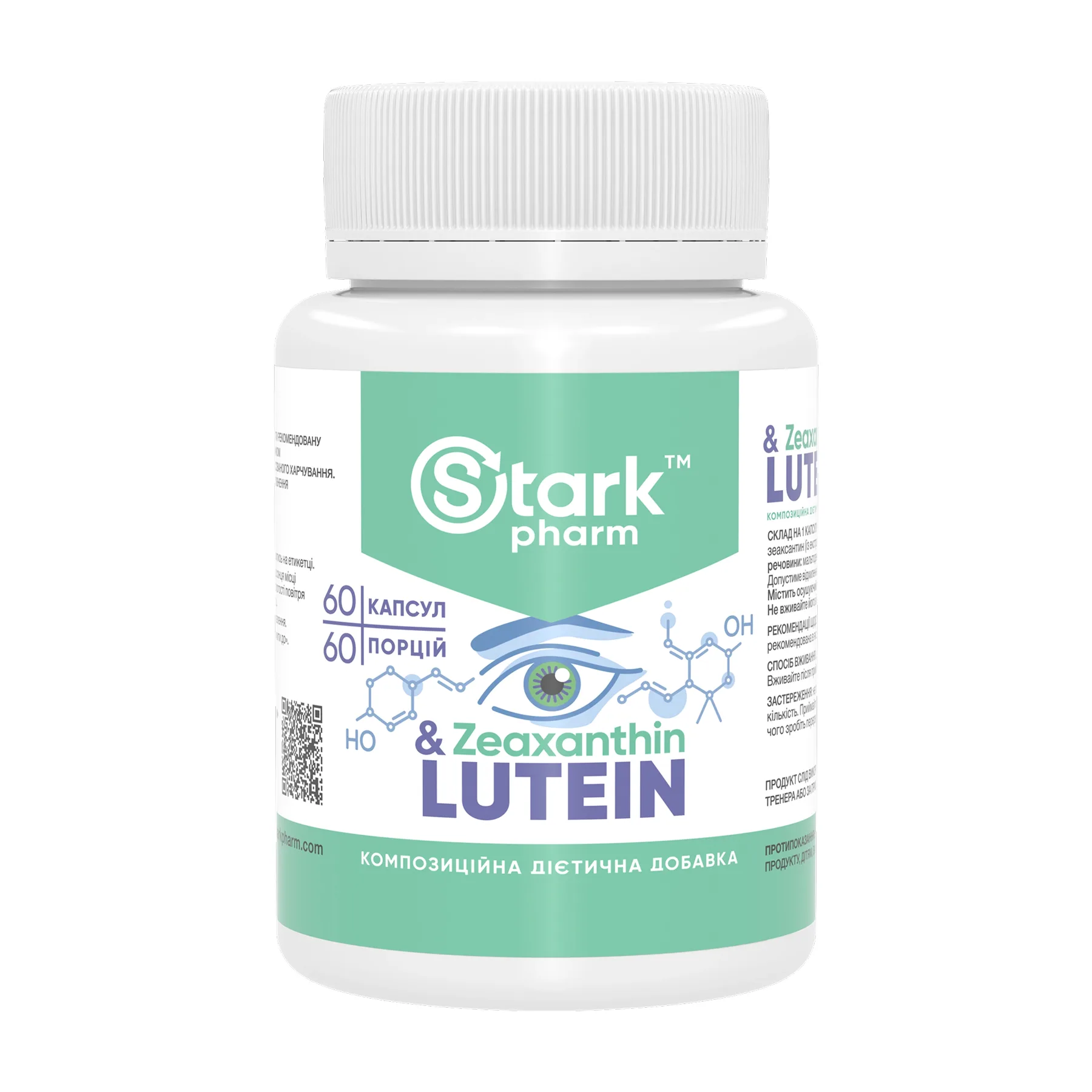 Lutein & Zeaxanthin - 60 капсул