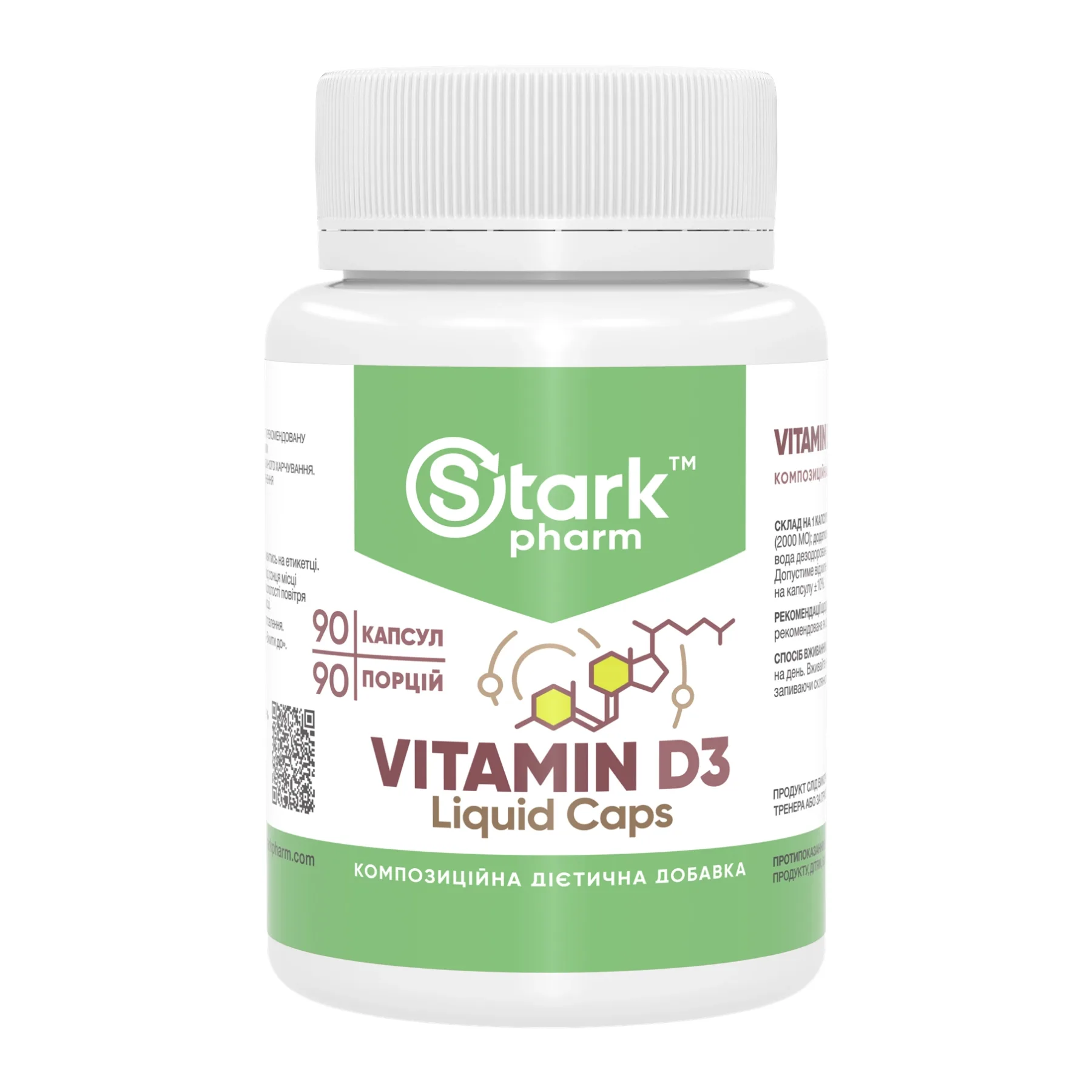 Vitamin D3 капсули 2000 IU - 90 капсули