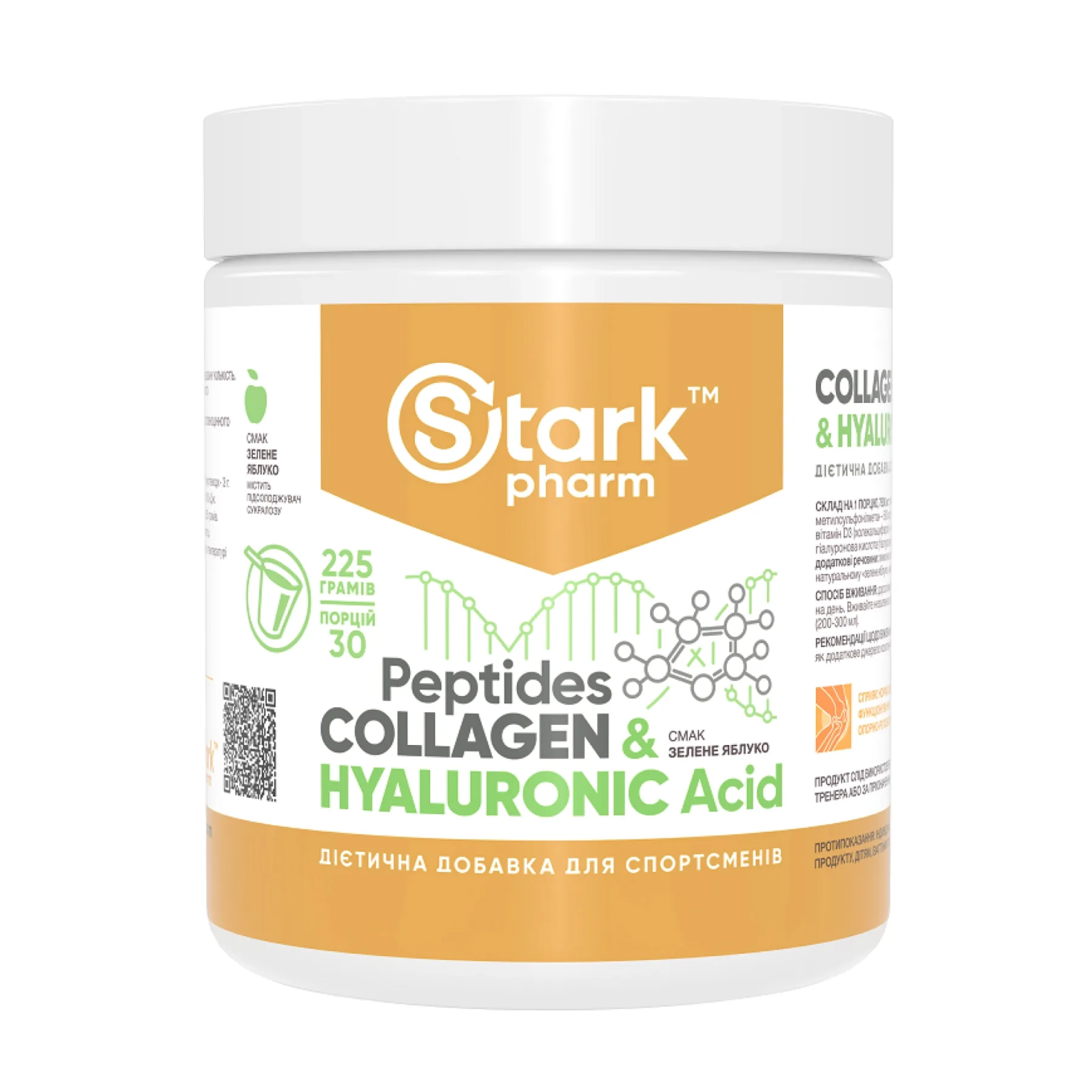Collagen Peptides Hyaluronic Acid - 225 г зелене яблуко