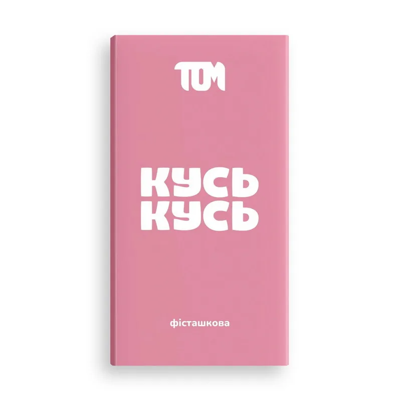 Плиточка фісташкова - 100 г