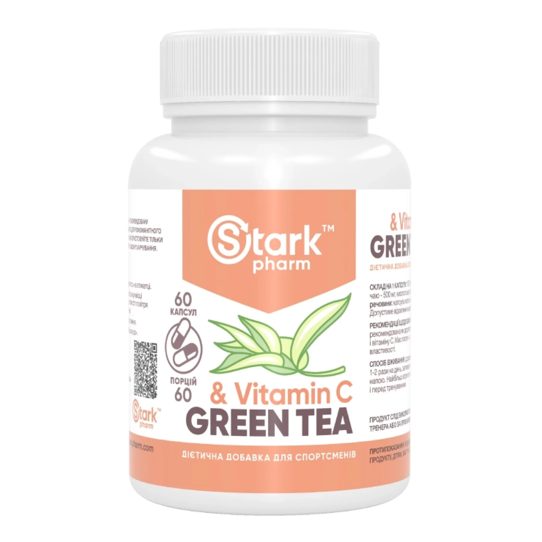 Stark Green Tea Vit C - 60 капсул