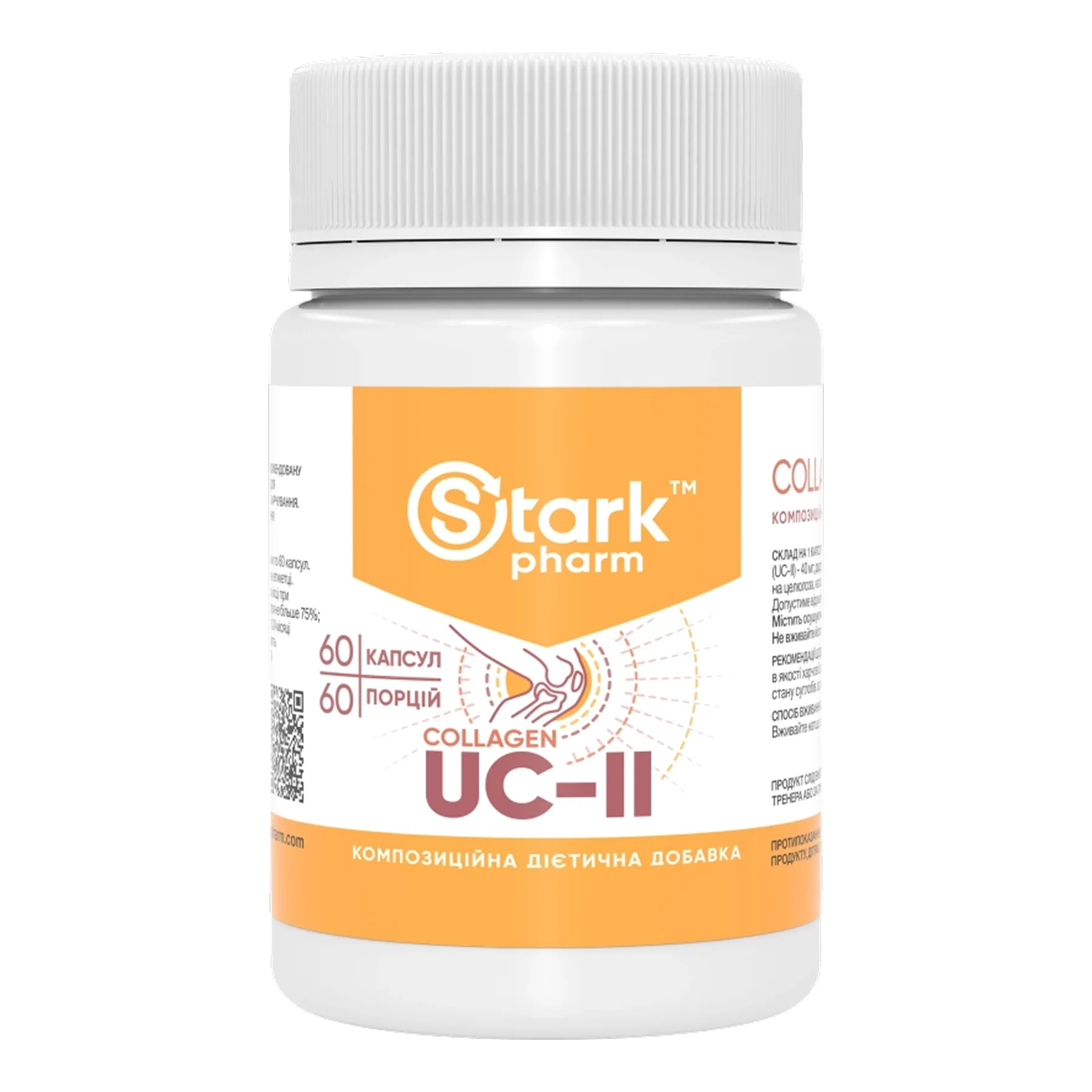 Collagen UC II - 60 капсул