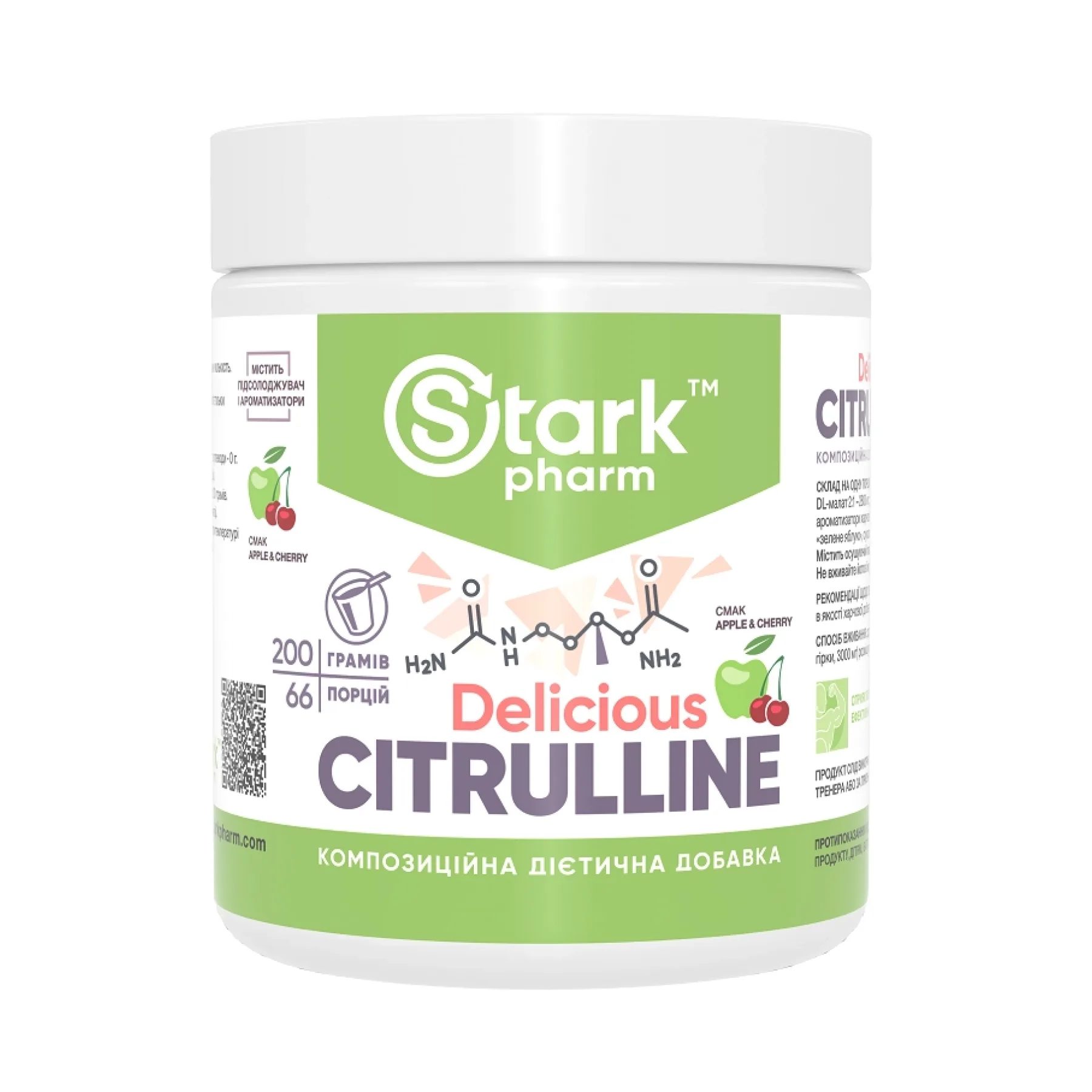 Citrulline malate - 200 г яблуко вишня