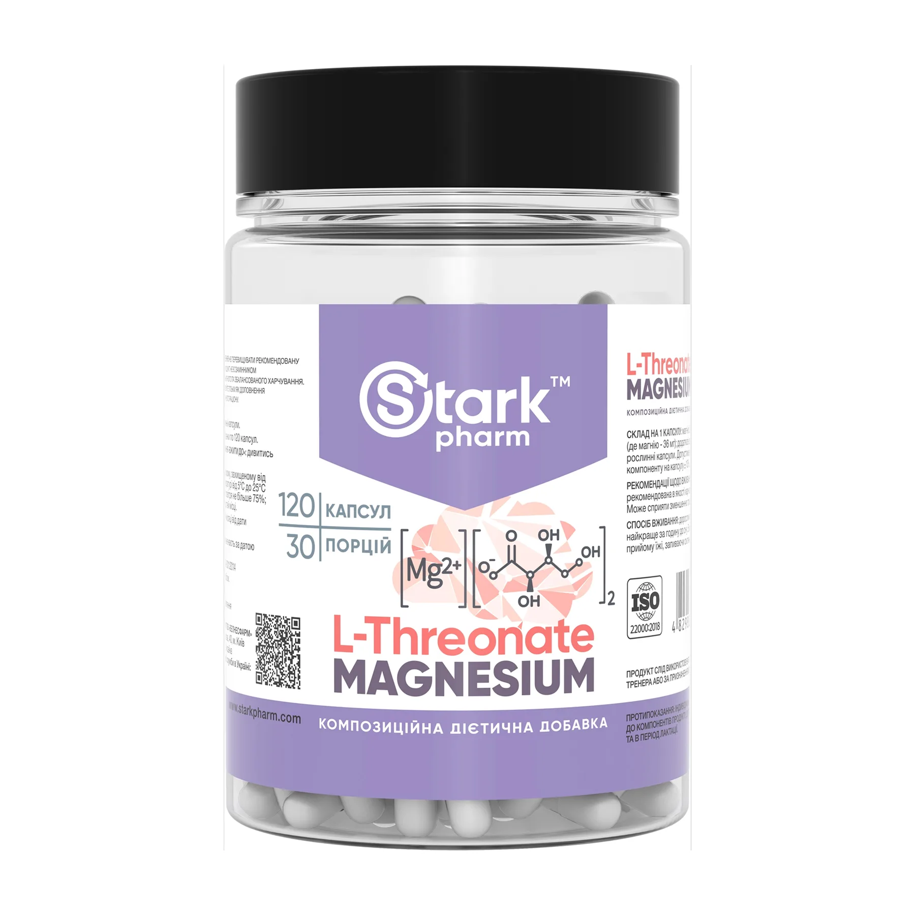 Magnesium L-Threonate - 120 капсул