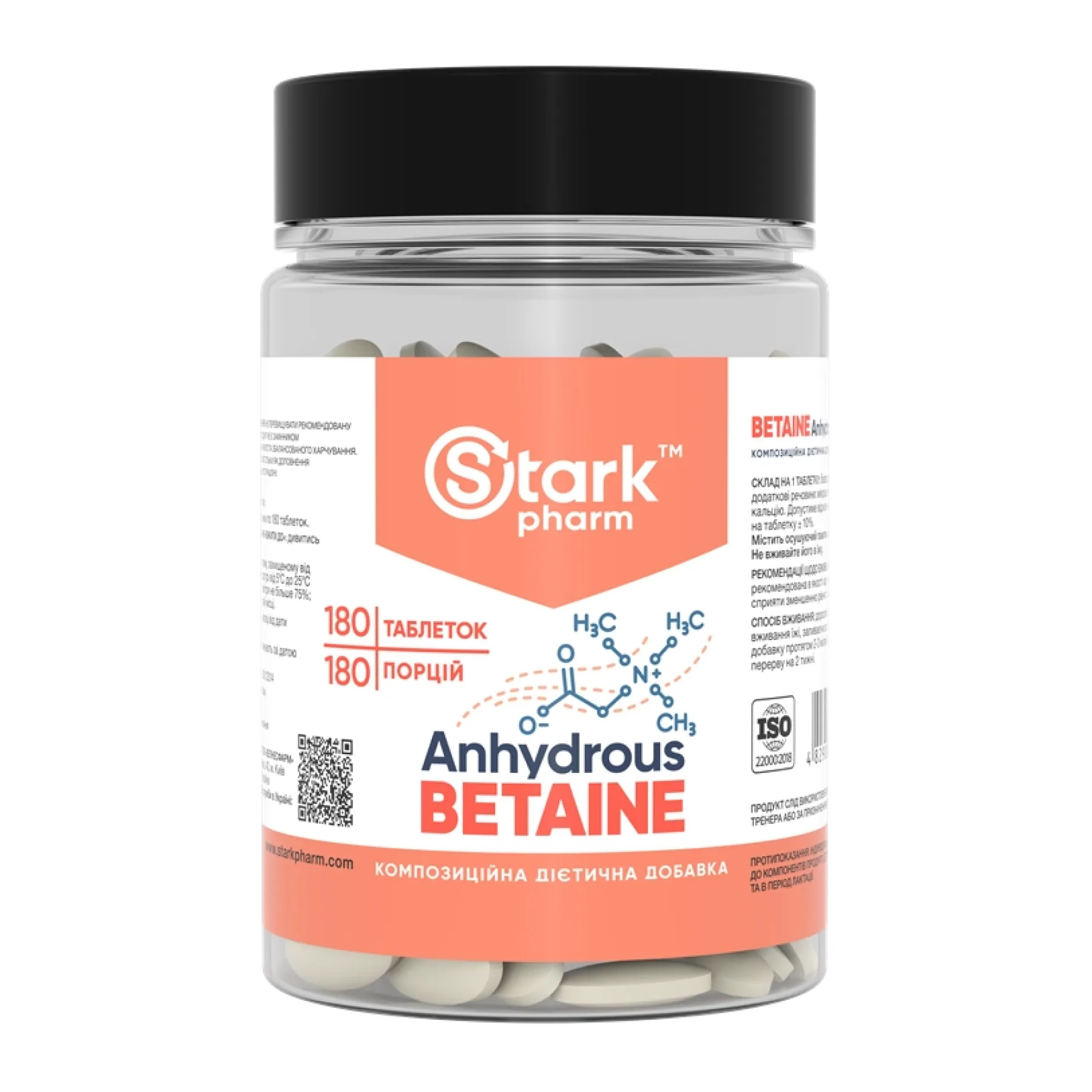 Betaine Anhydrous 500 мг - 180 капс.