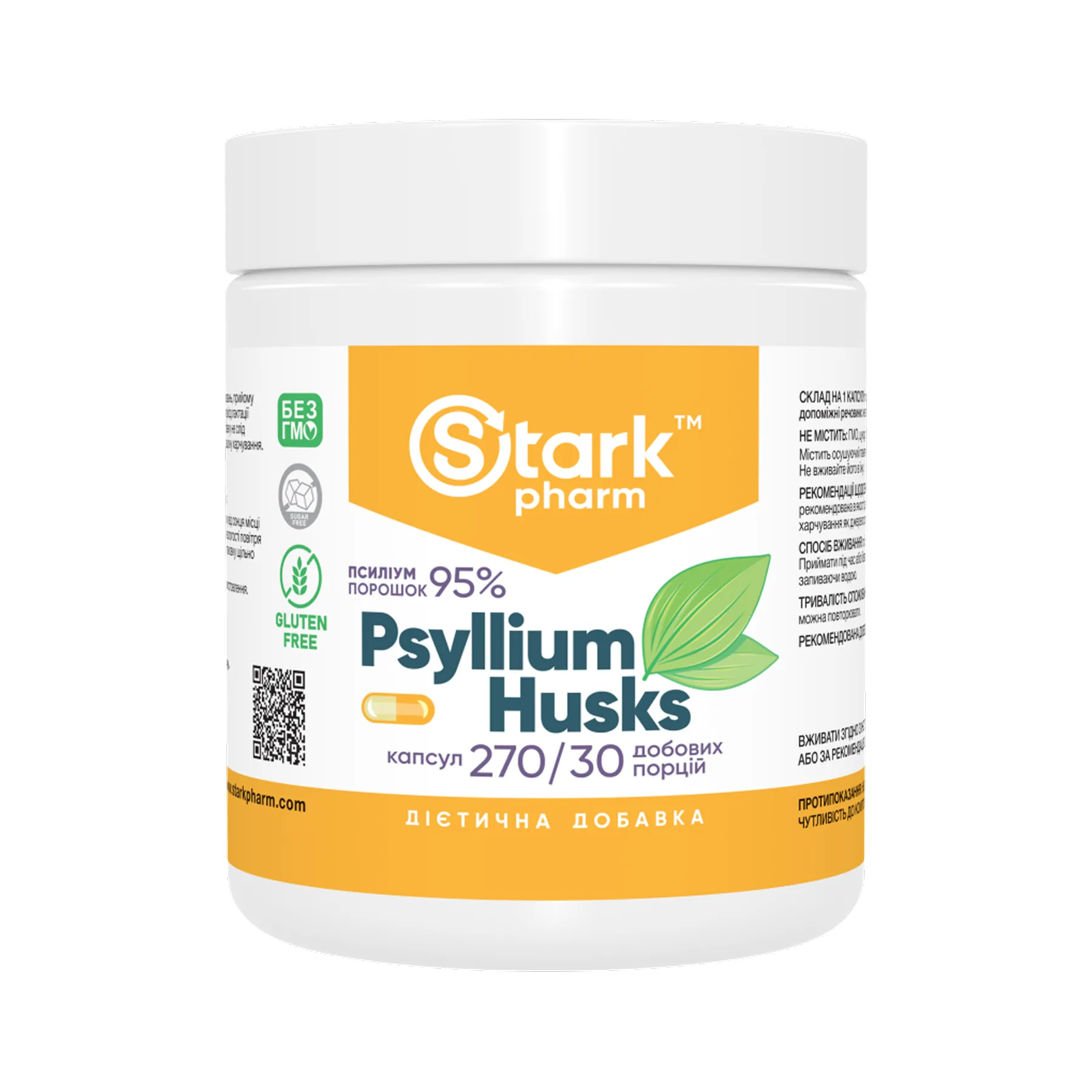 Psyllium Husks 700 мг - 270 капсул