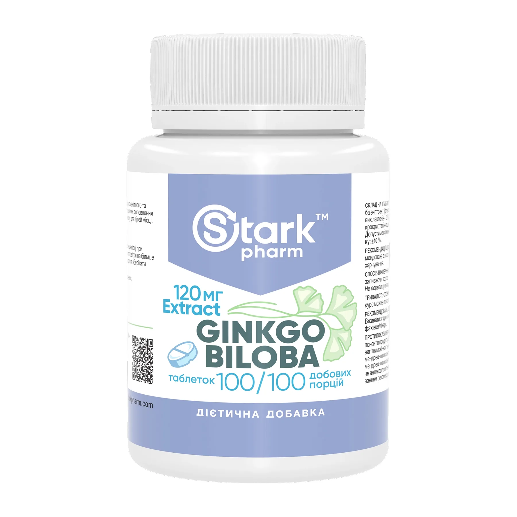 Ginkgo Biloba Extract - 120 мг 100 таблеток