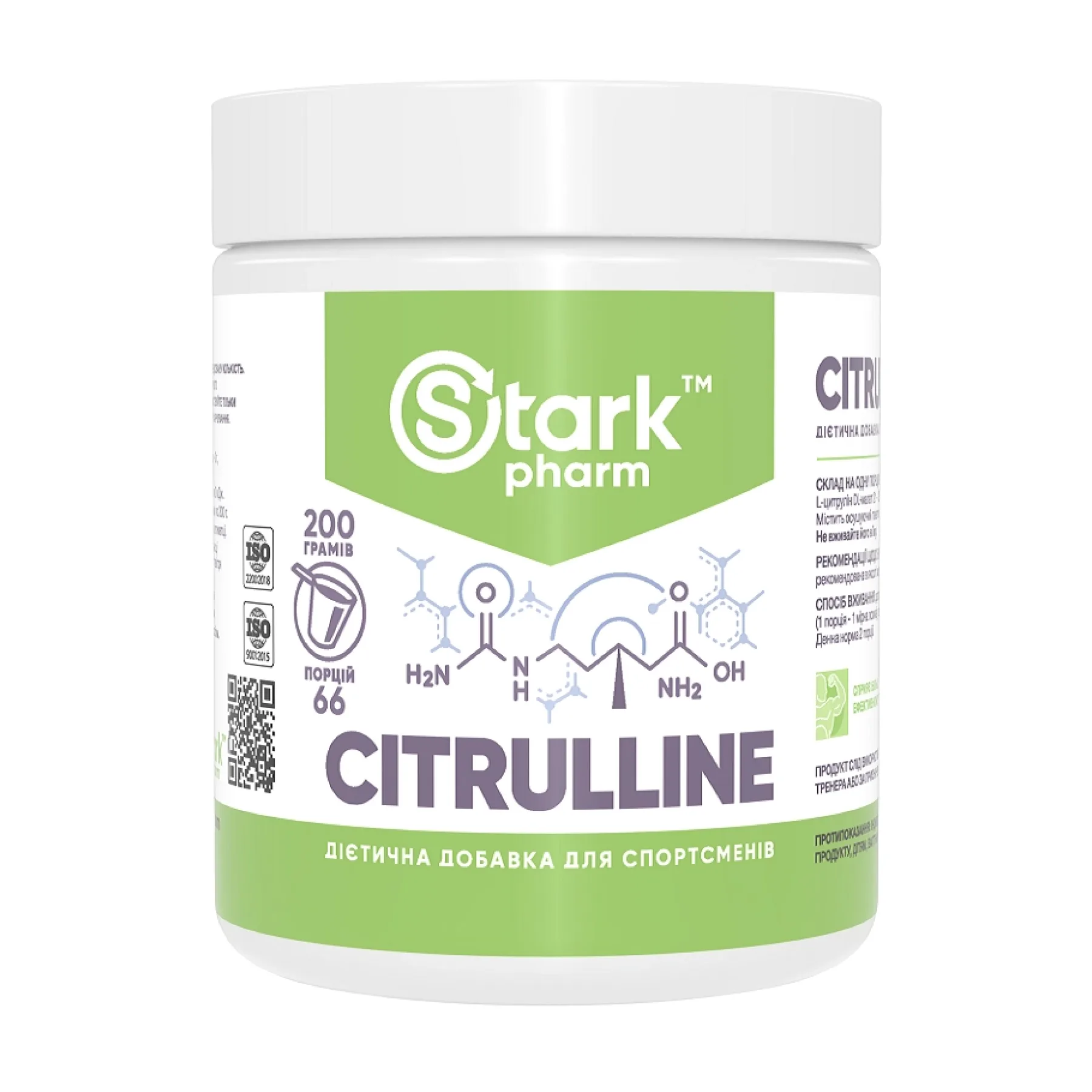 Citrulline malate - 200 г