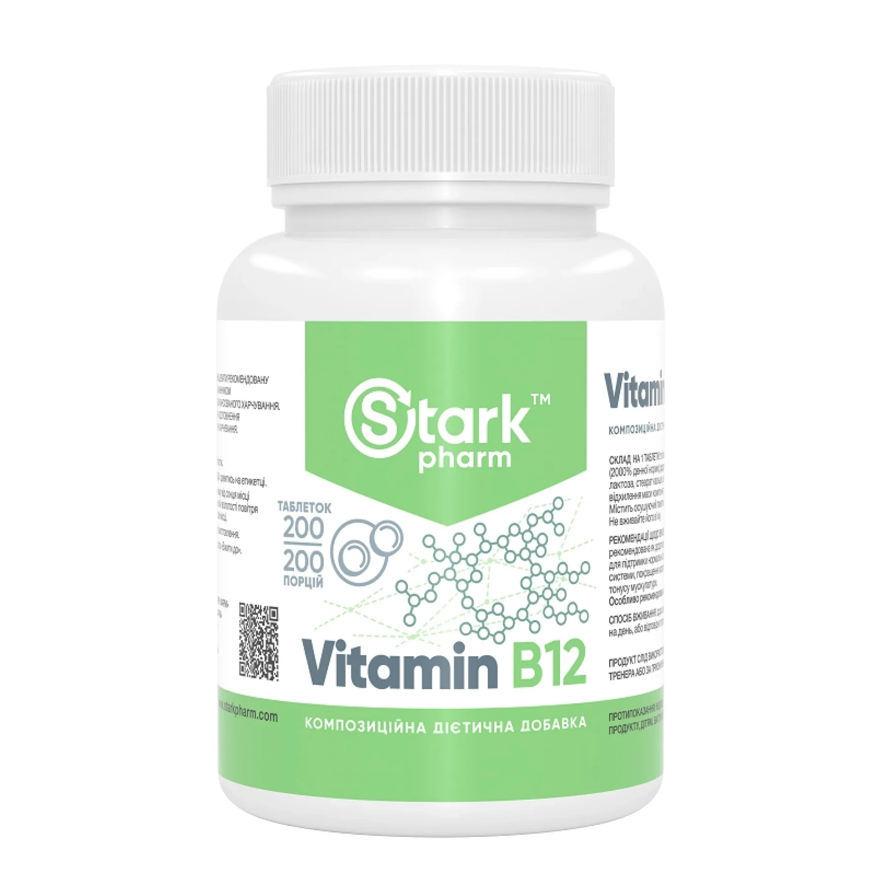 Stark Vitamin B12 50 мг - 200 таблеток