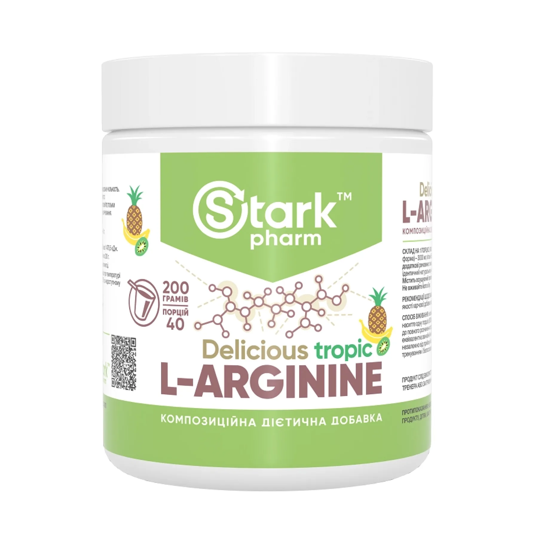 L-Arginine - 200 г Тропічний