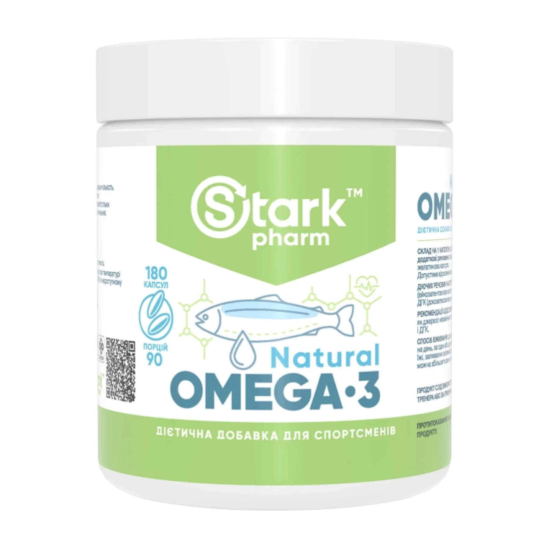 Natural Omega 3 - 180 капсул