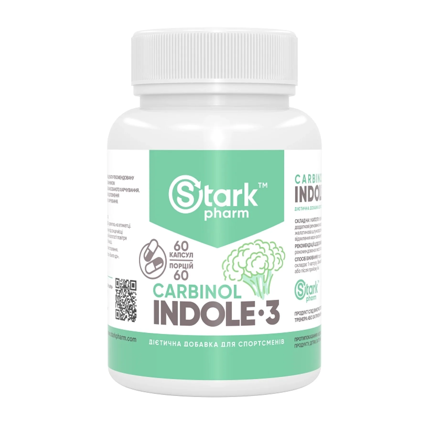 Indole - 3 Carbinol - 60 капсул