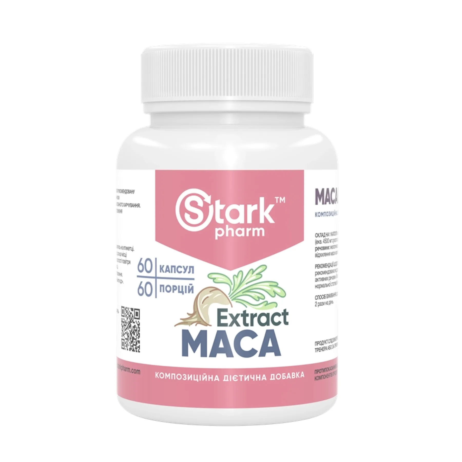 Maca Extract 450 мг - 60 капсул (До 06.26)