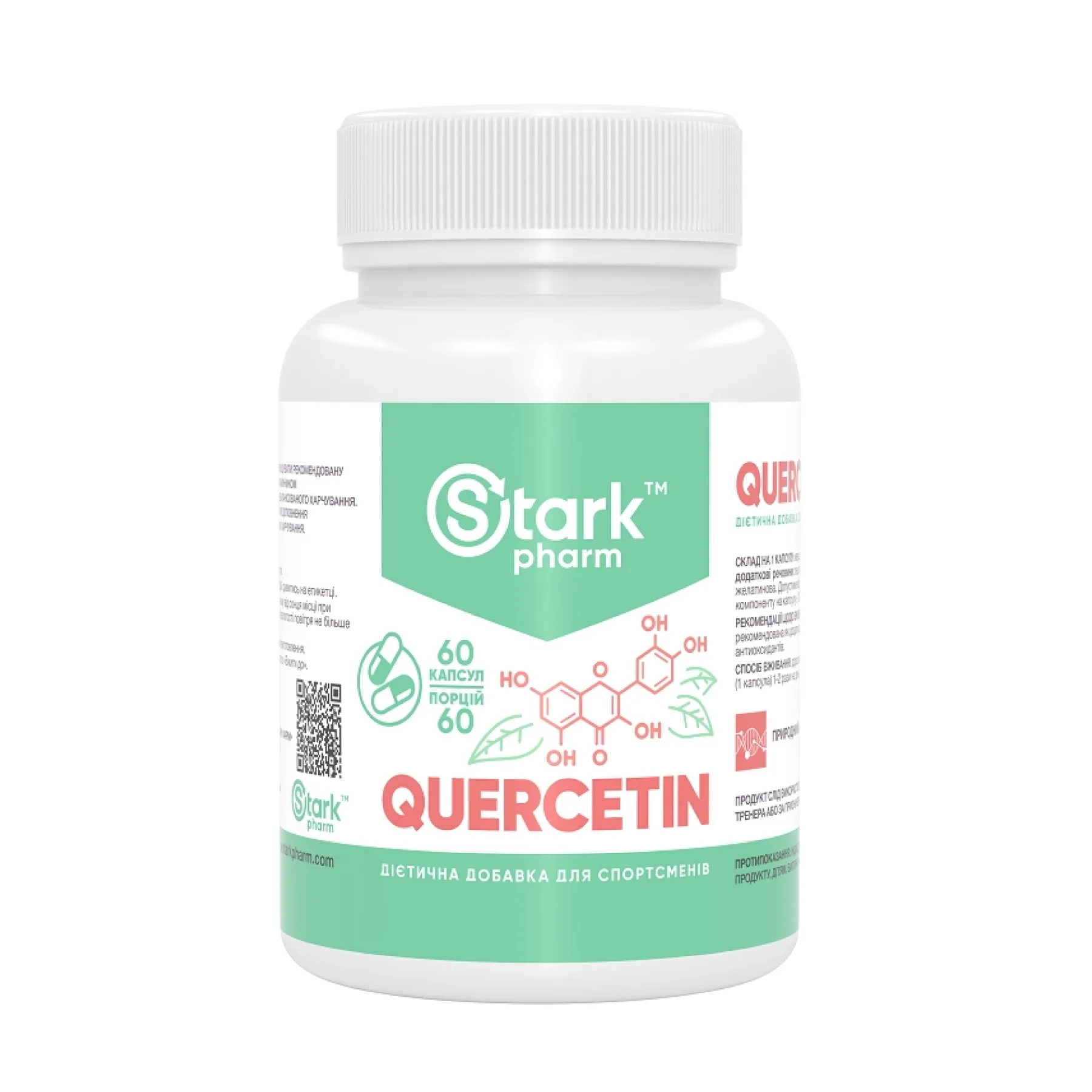 Quercetin 250 мг - 60 капсул
