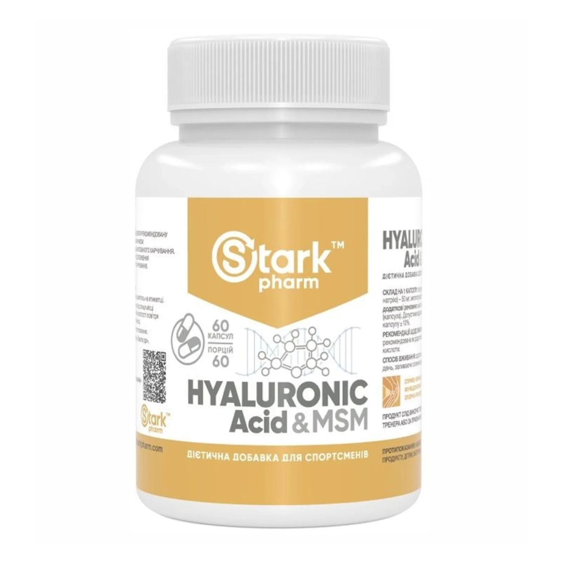 Hyaluronic Acid & MSM 50 мг - 60 капсул