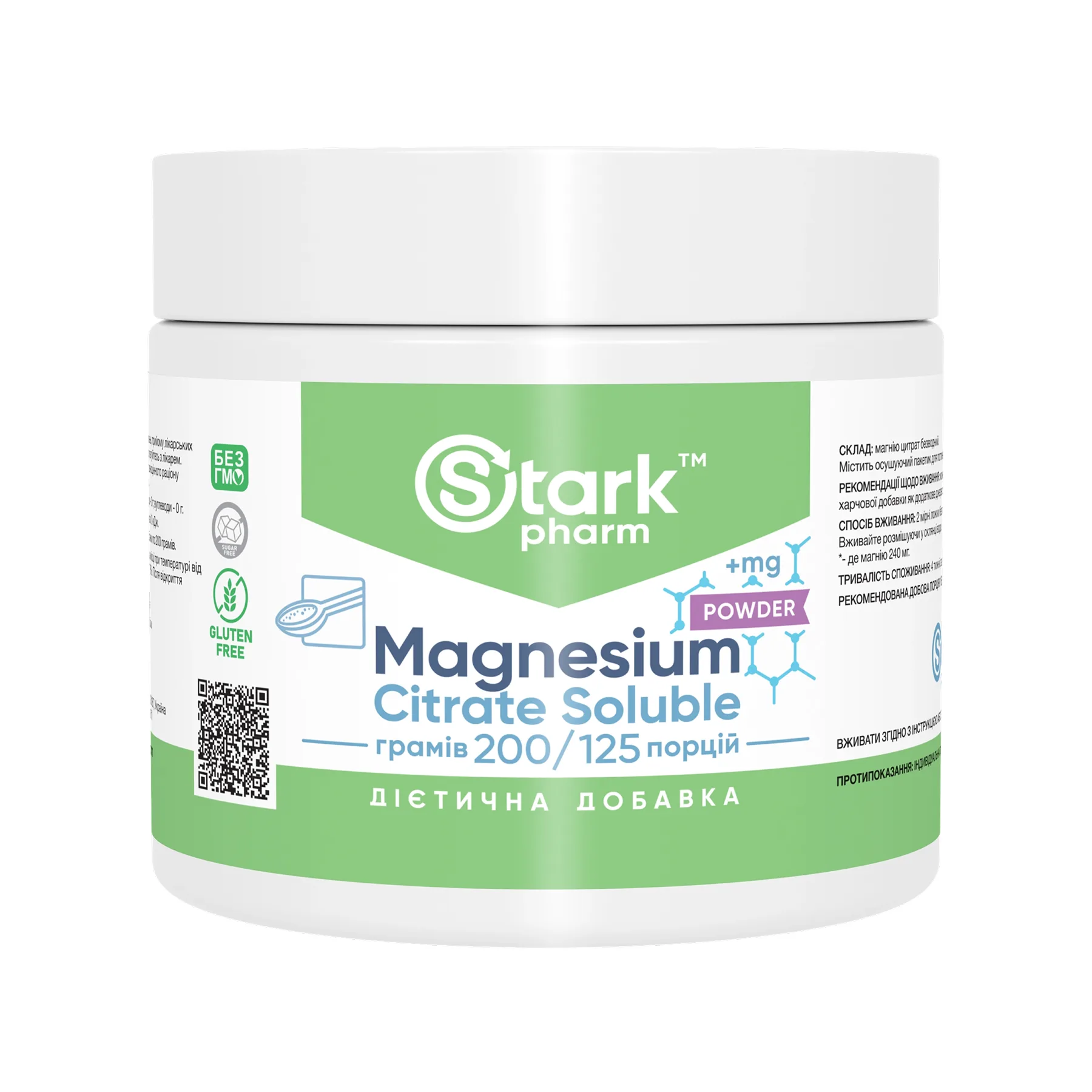 Magnesium Citrate Soluble - 200 г