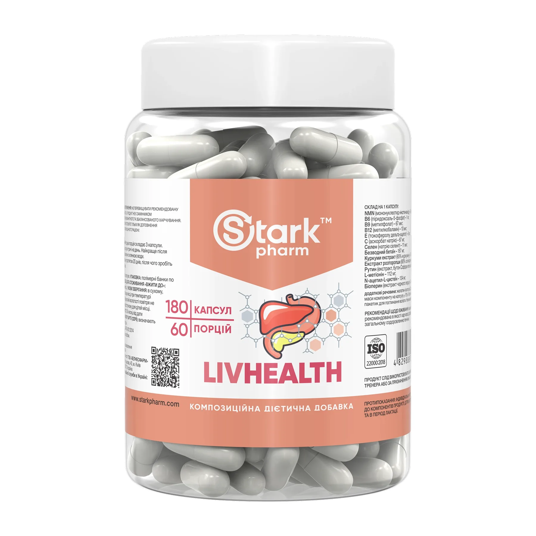 LivHealth - 180 капсул
