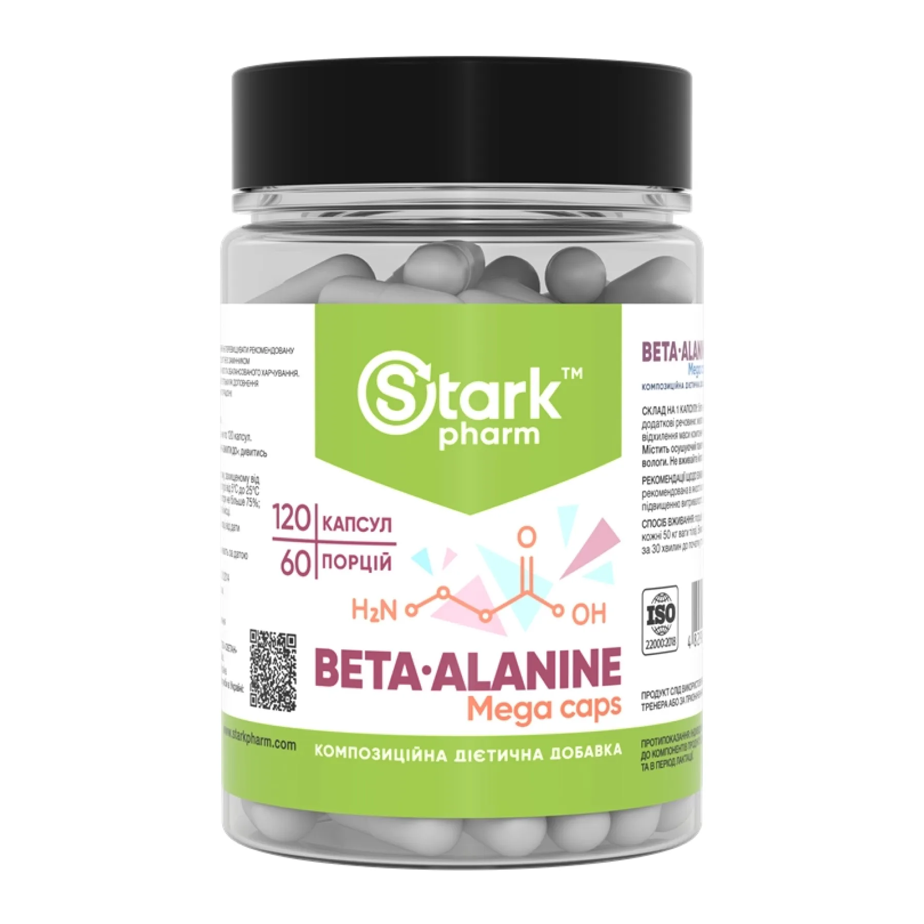 Beta Alanine Mega caps 750 мг - 120 капсул