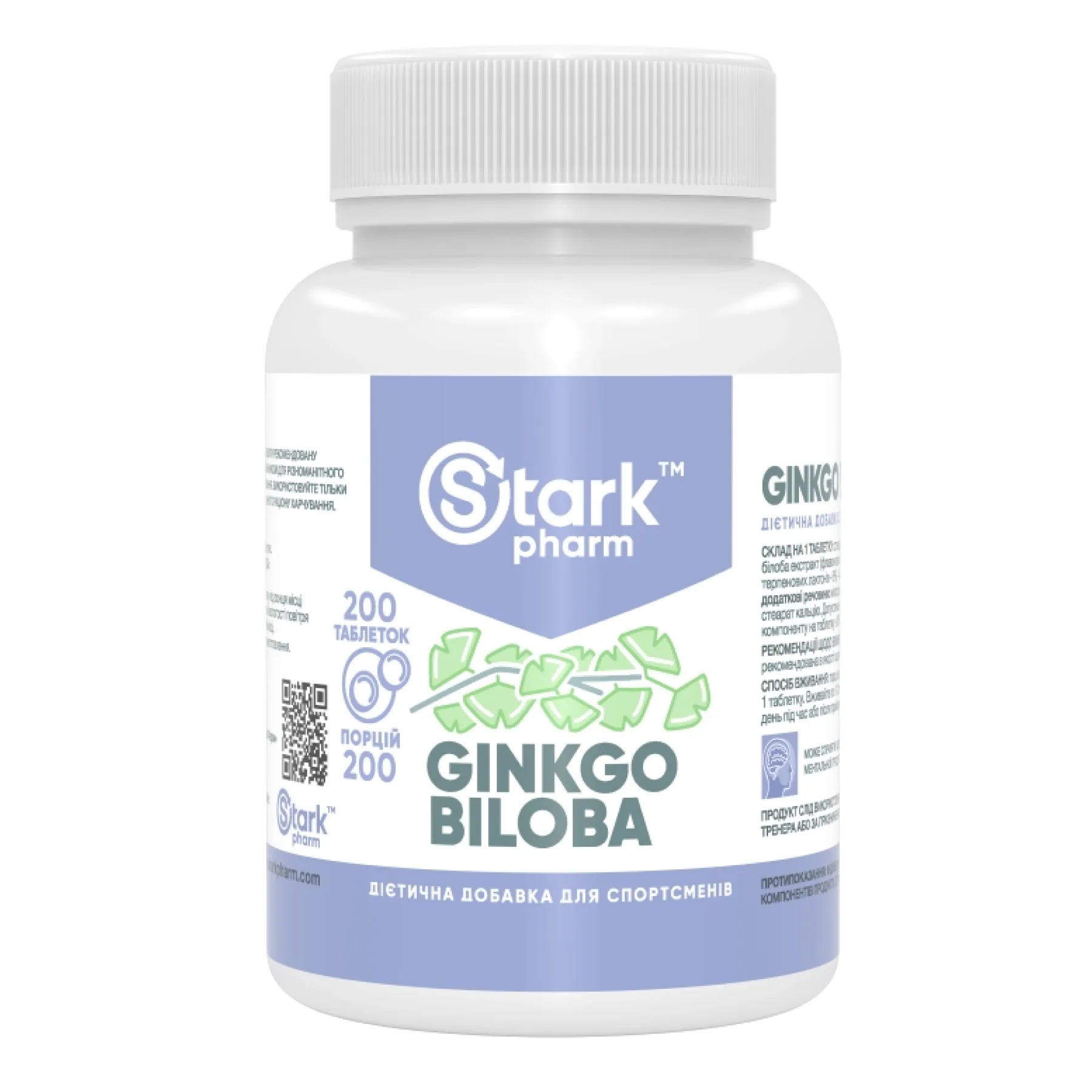 Stark Ginkgo Biloba Extract 40 мг - 200 таблеток (до 08,26)