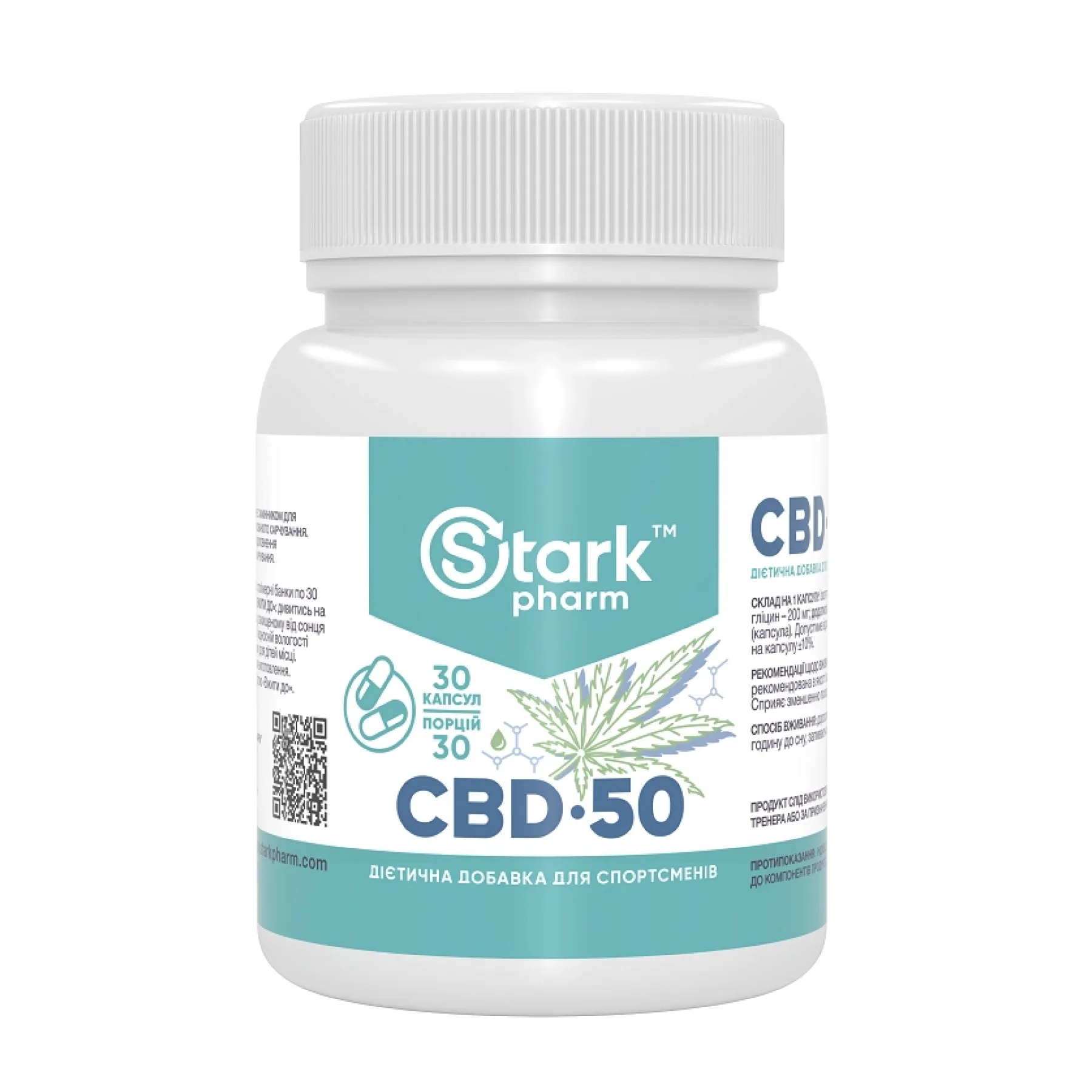 Stark CBD 50 мг - 30 капсул