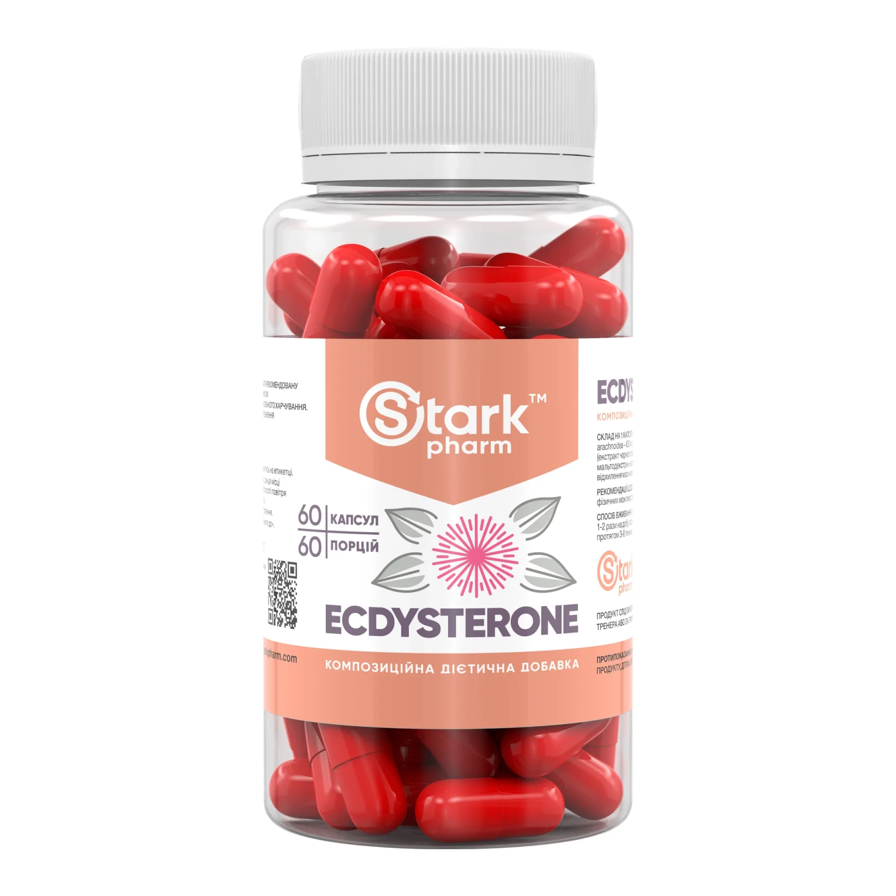Stark Ecdysterone 400 мг - 60 капсул