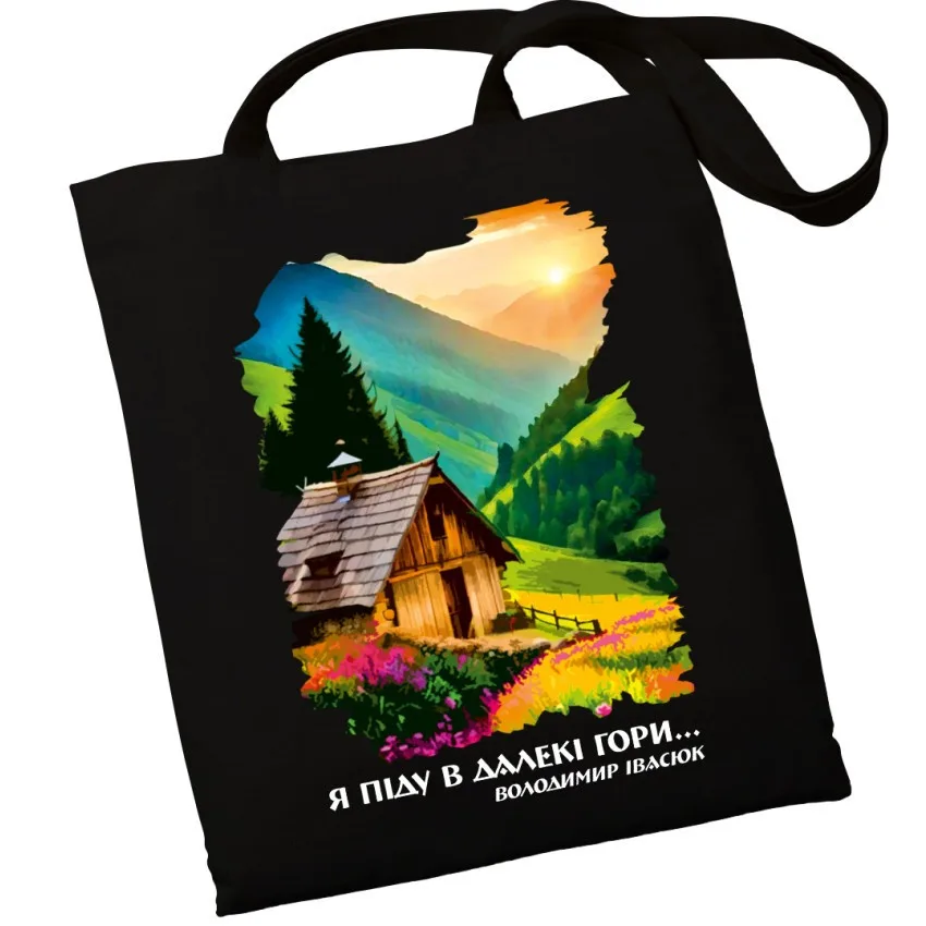 Екошопер BookOpt BK4081 володимир івасюк Я піду в далекі гори, чорний