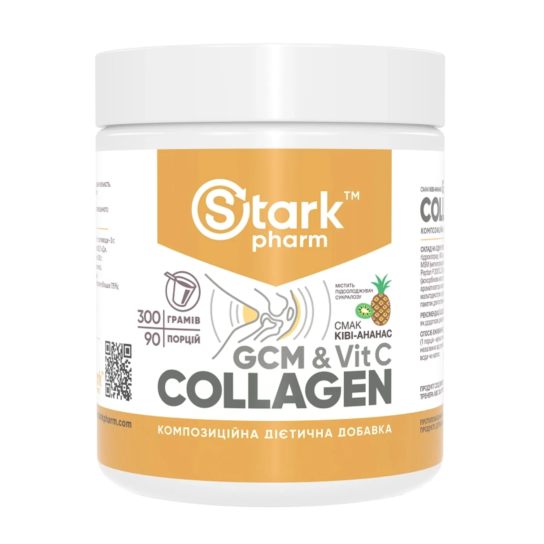 Stark GCM Collagen+Vitamin C - 300 г Qiwi ананас