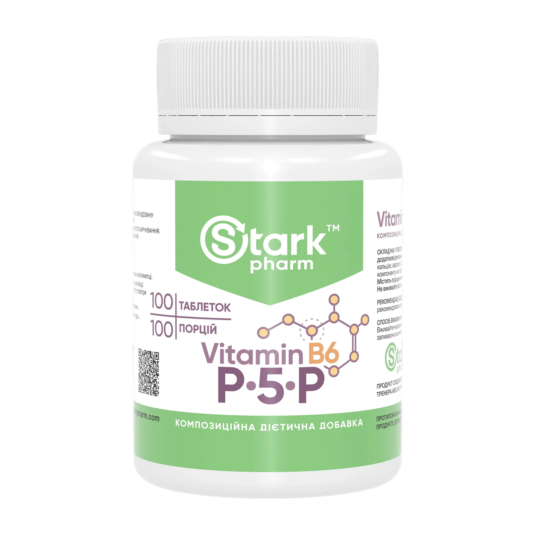 Vitamin B6 P-5-P 50 мг - 100 капсул