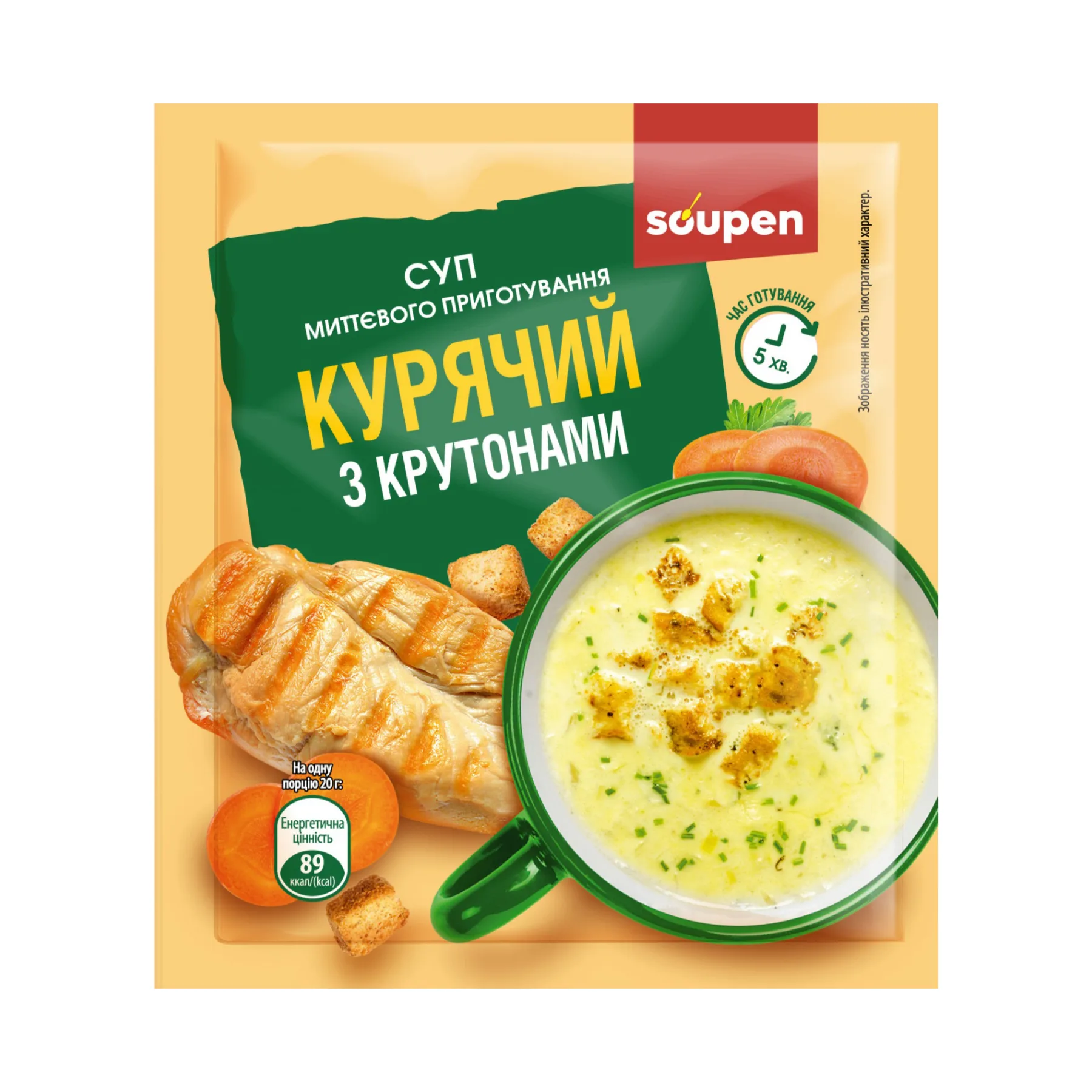 Instant Soup - 30x20 г курячий з крутонами