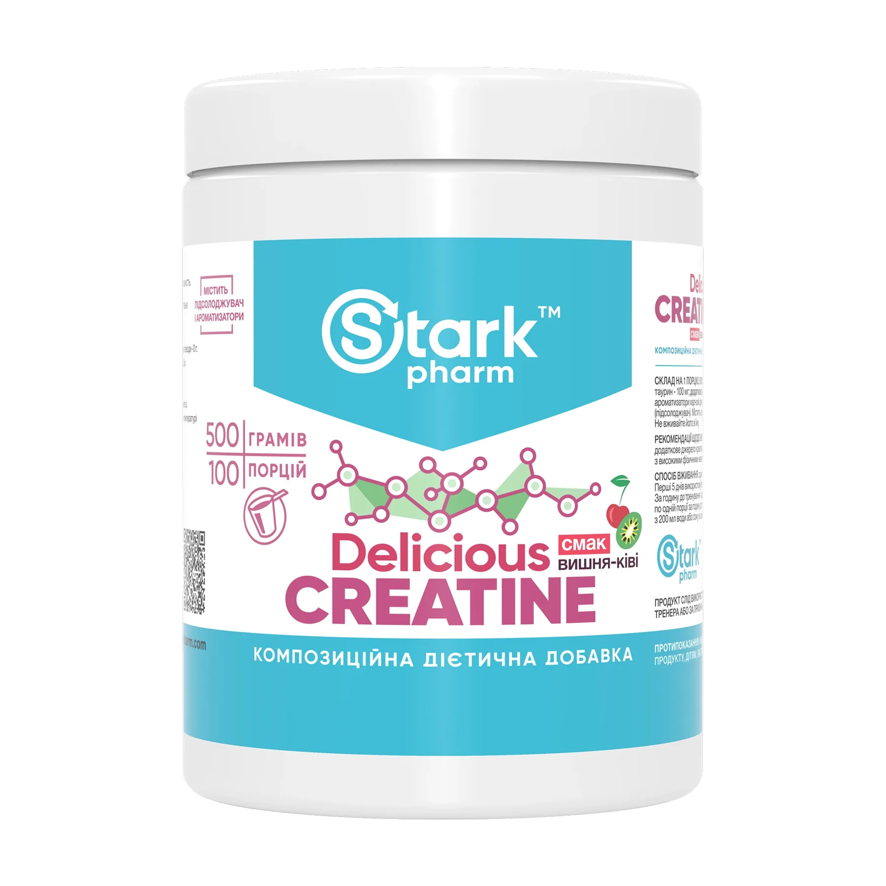 Creatine Delicious - 500 г вишня ківі
