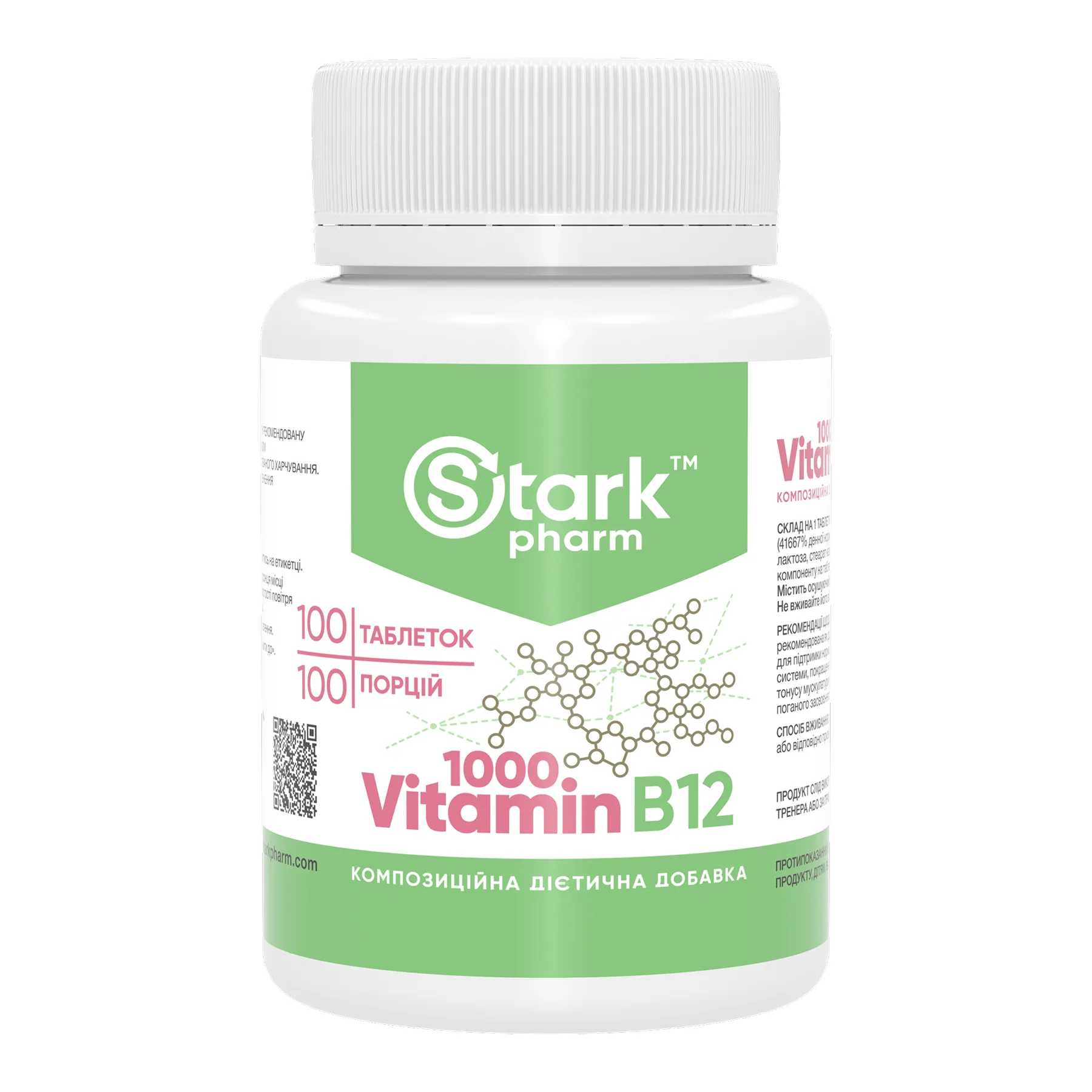 Vitamin B12 1000 мкг - 100 таблеток
