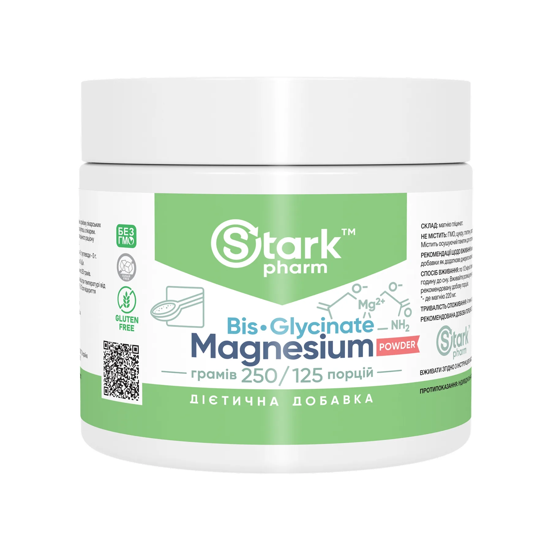 Magnesium Bis-Glycinate - 250 г
