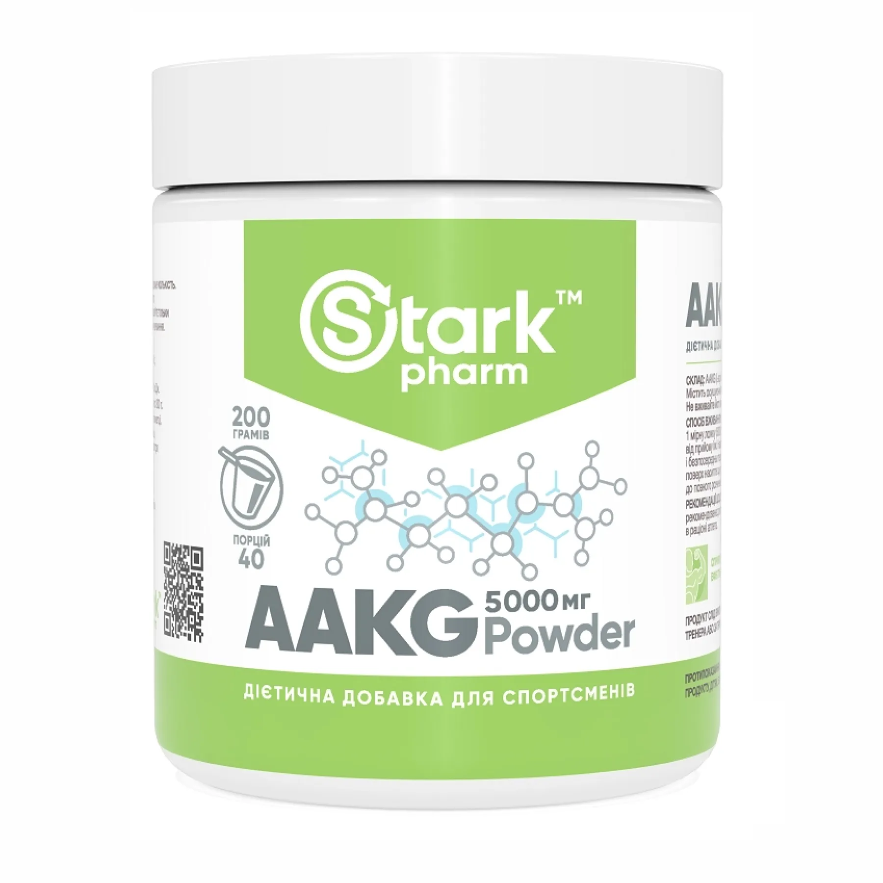AAKG Powder - 200 г