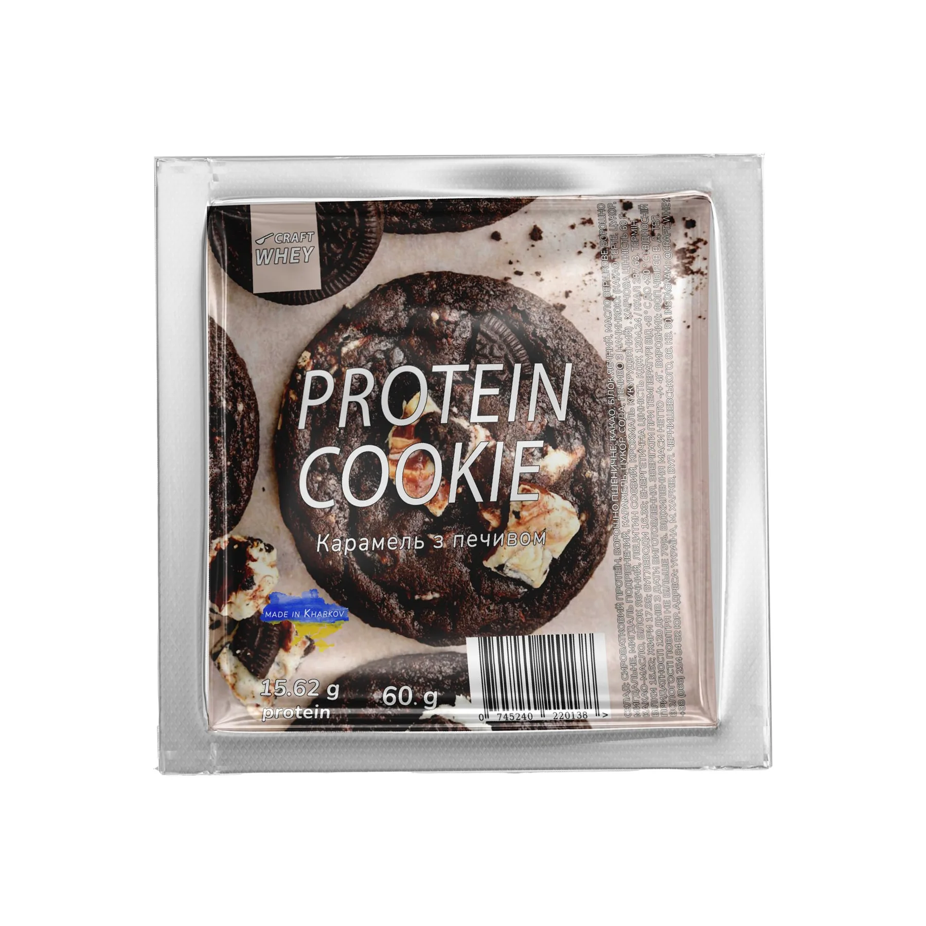 Protein Cookie - 60 г Карамельне печиво