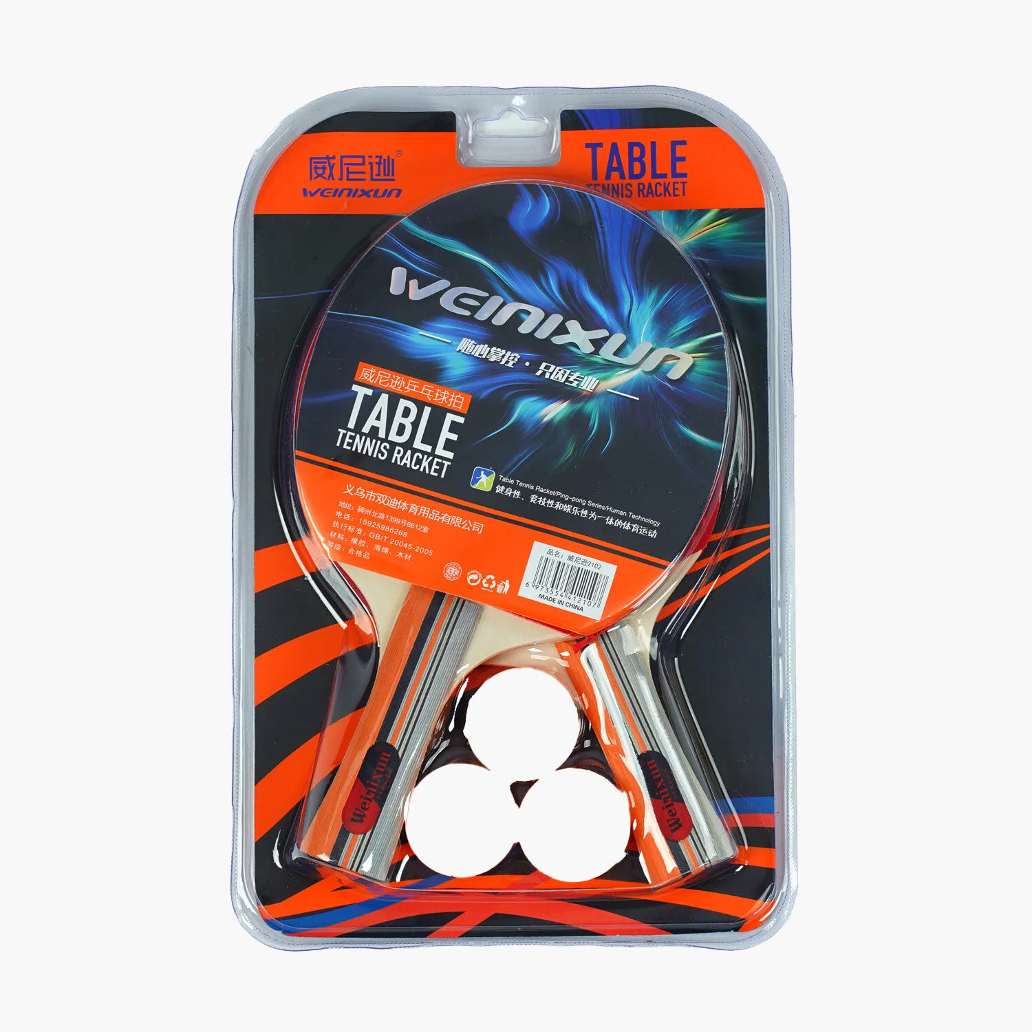 Набір ракеток для настільного тенісу